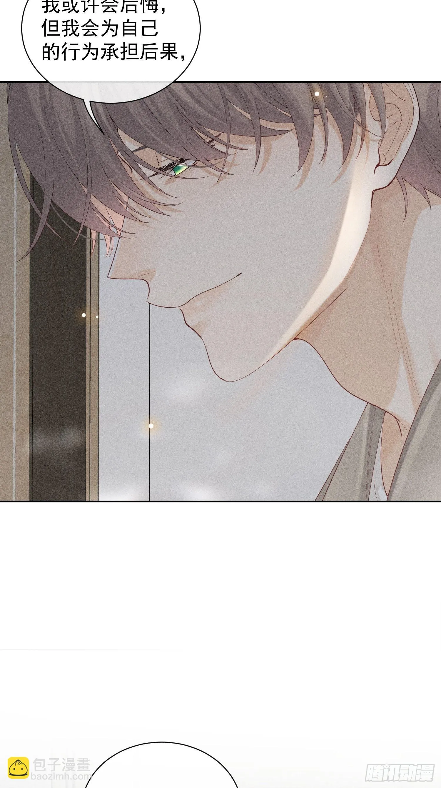 第35话 无法改变的关系 第44页