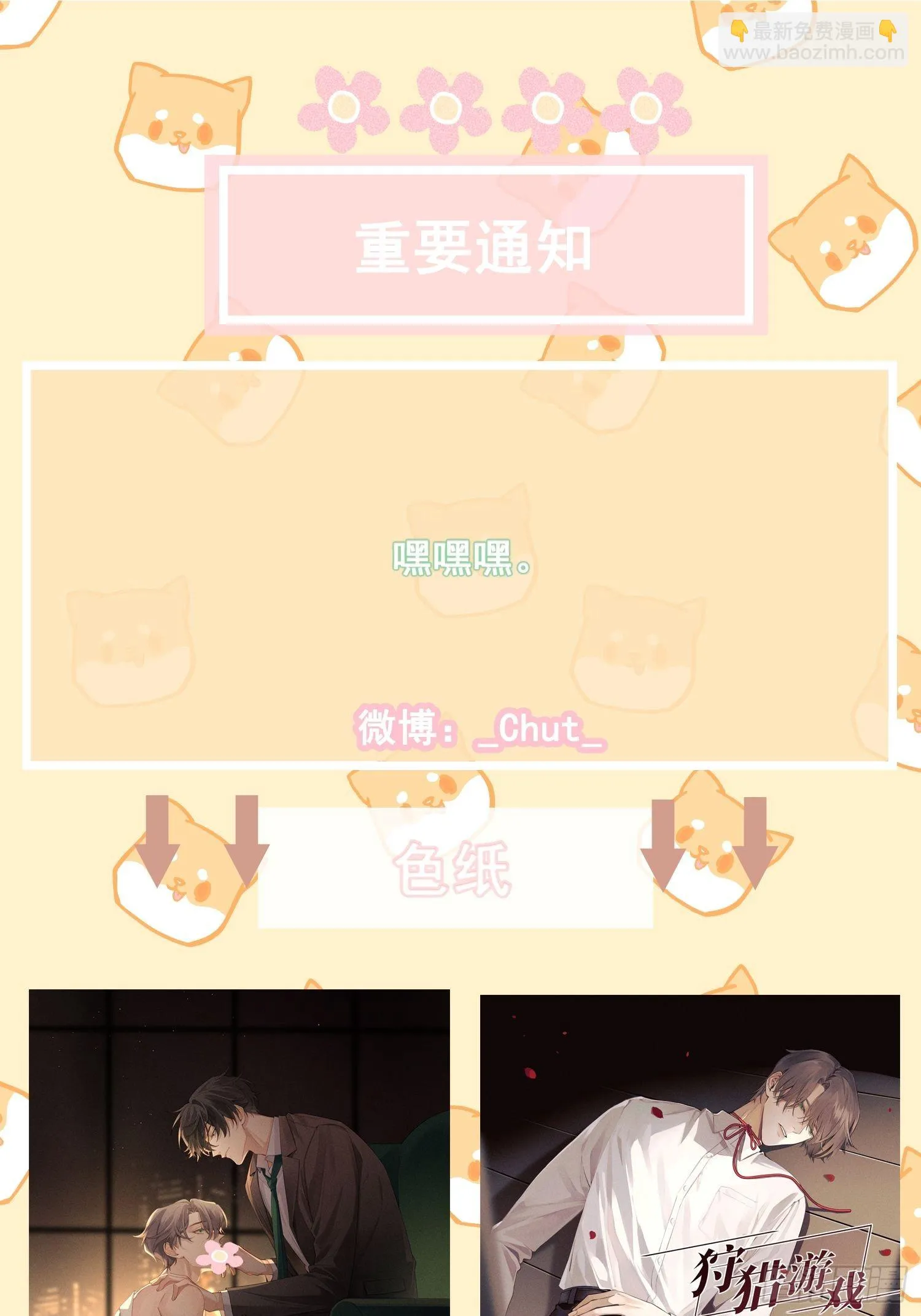 第35话 无法改变的关系 第48页