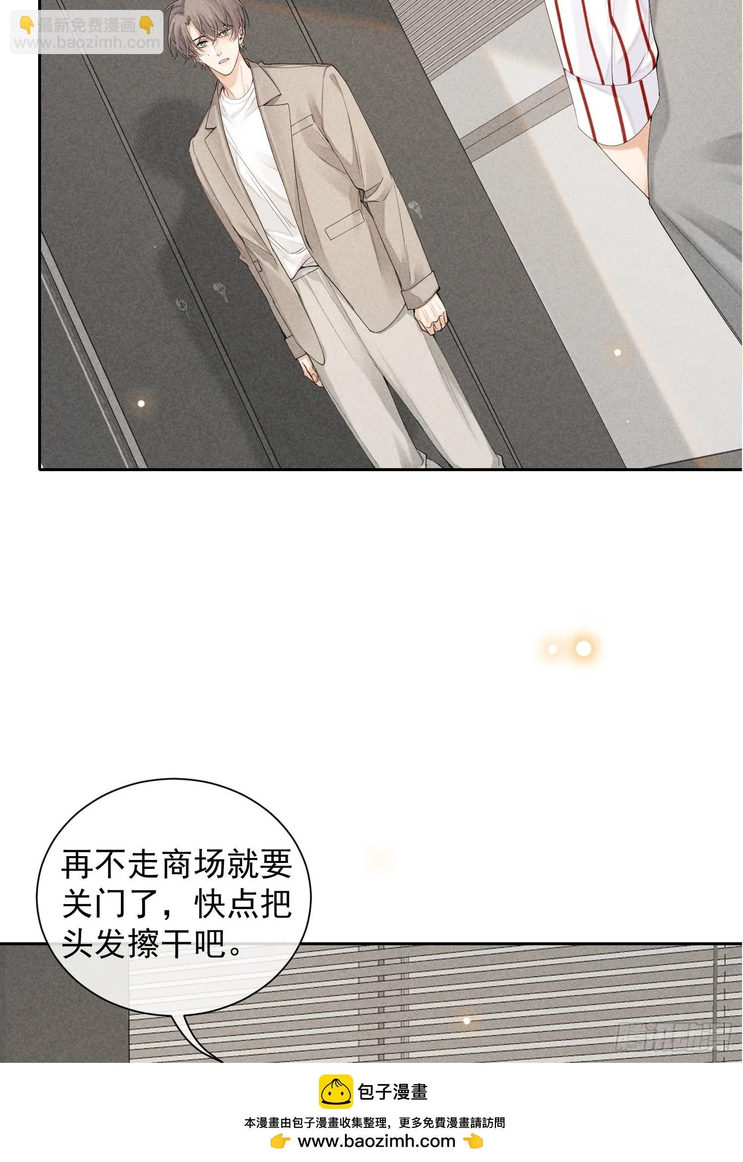 第35话 无法改变的关系 第50页