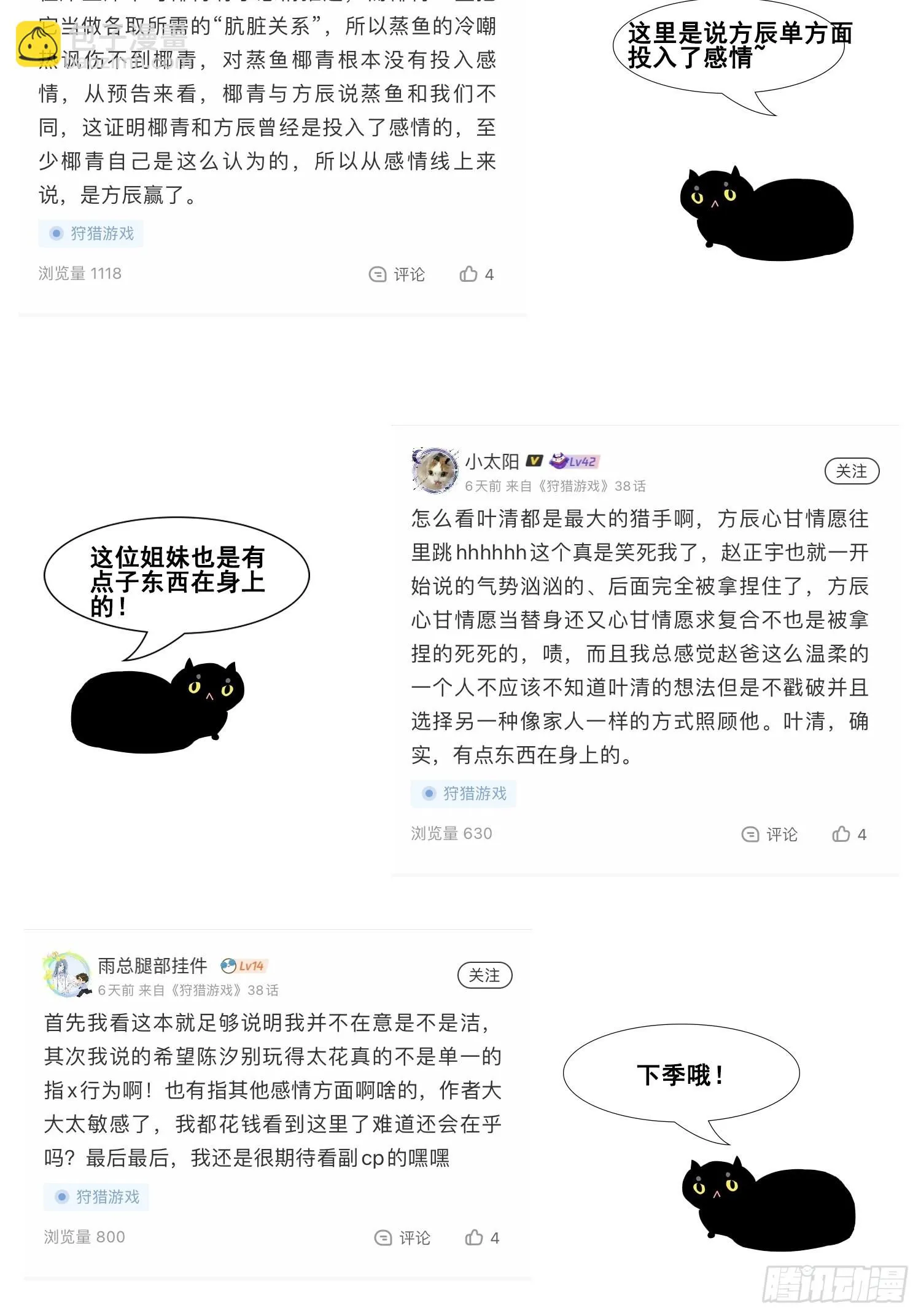 第35话 无法改变的关系 第53页