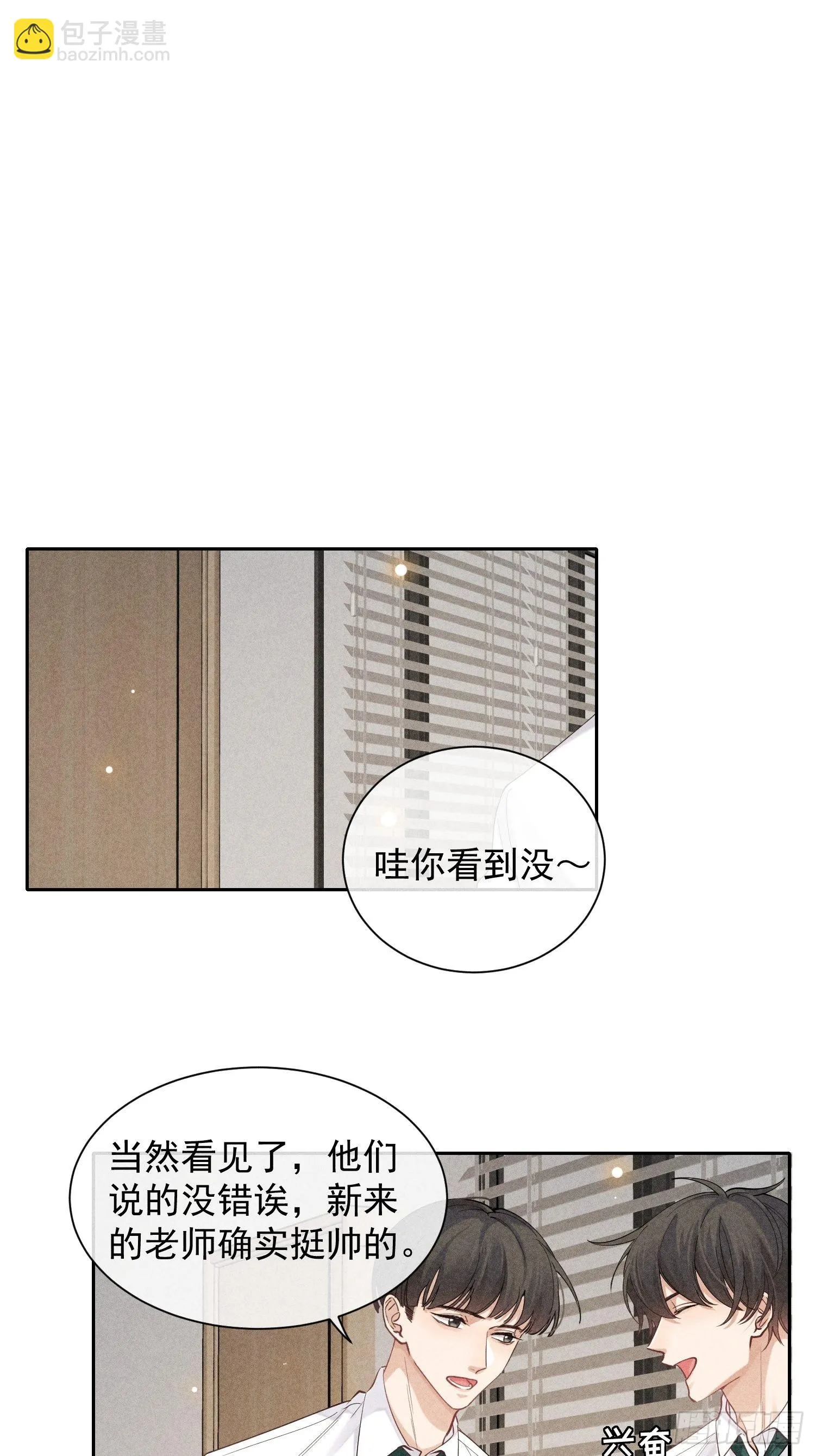第34话 修罗场 第2页