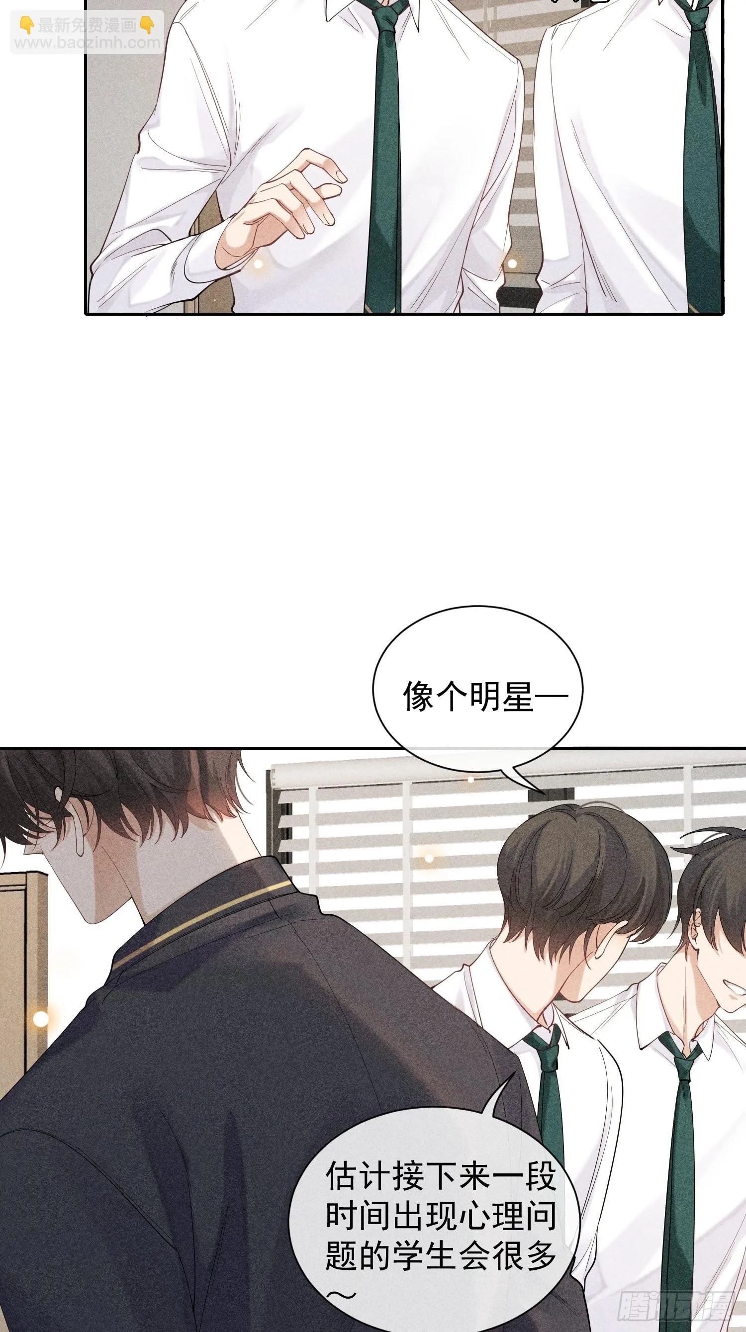 第34话 修罗场 第3页