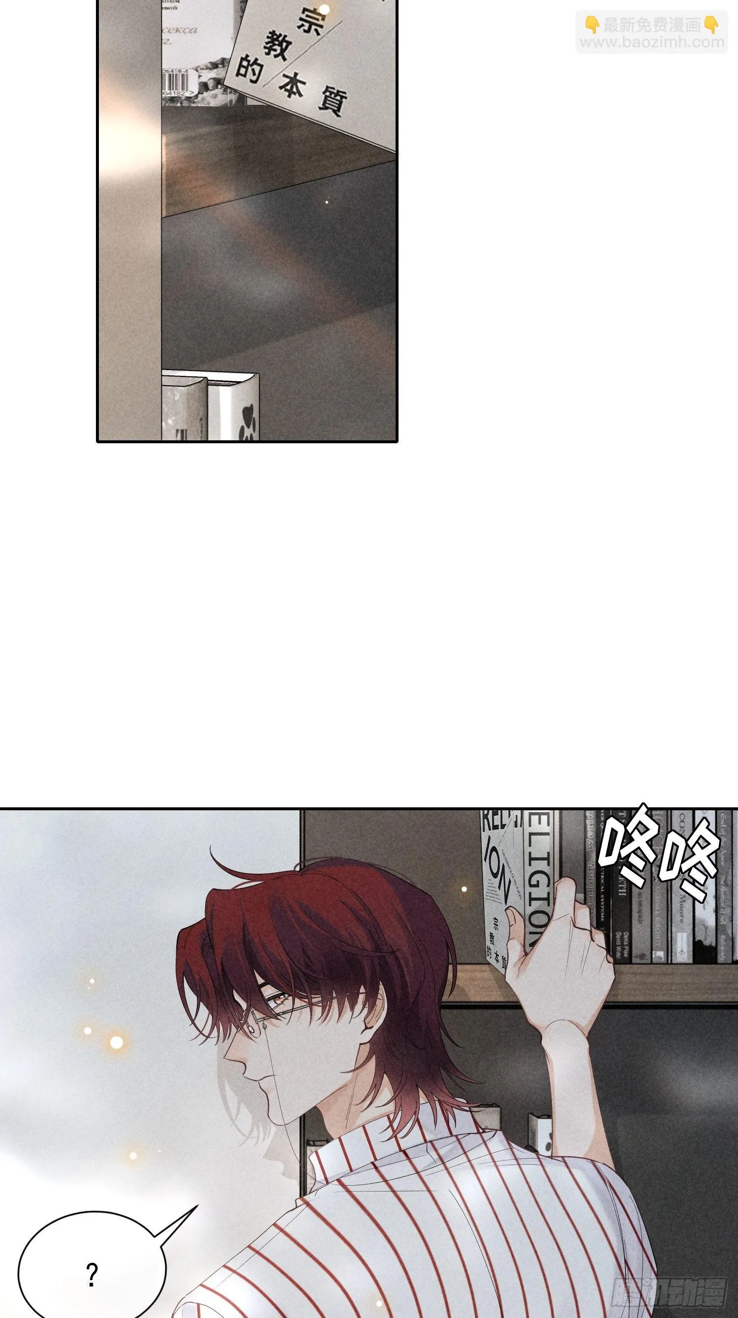 第34话 修罗场 第5页