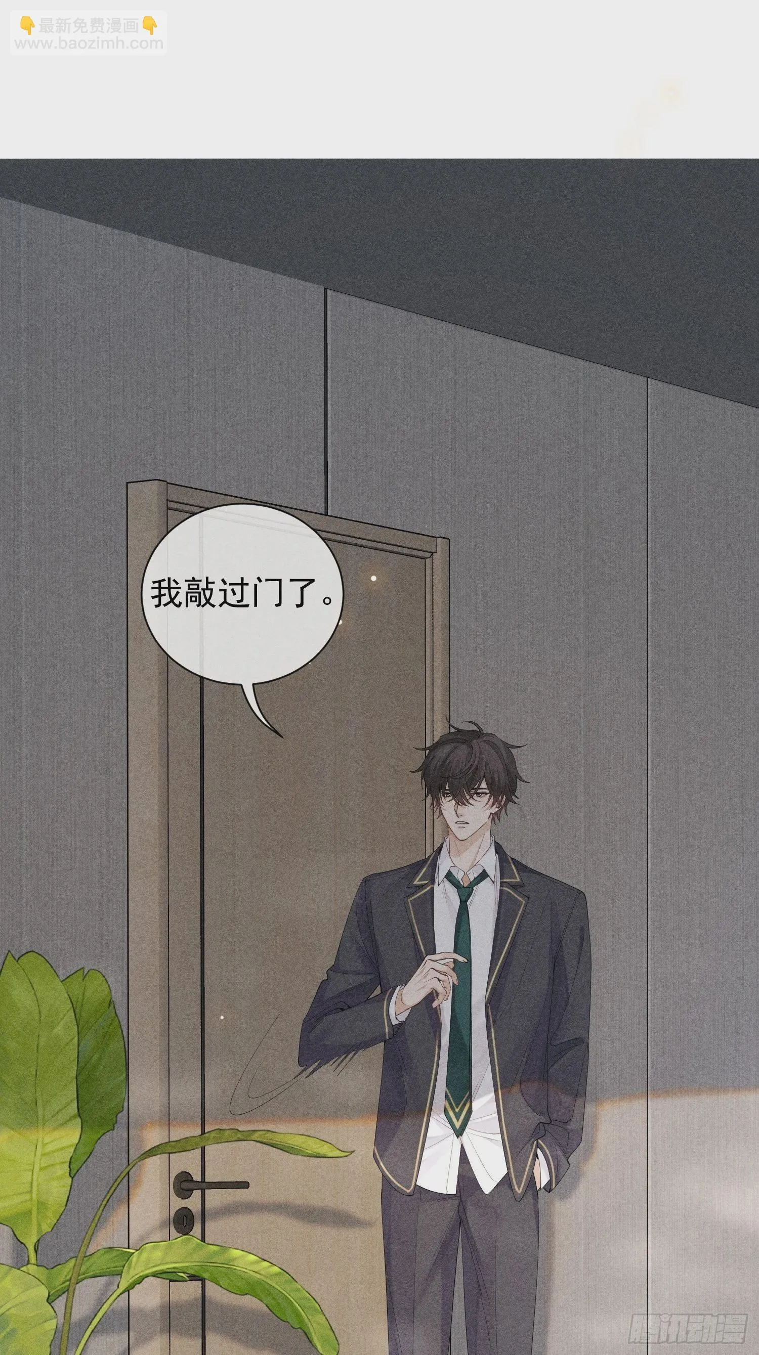 第34话 修罗场 第8页