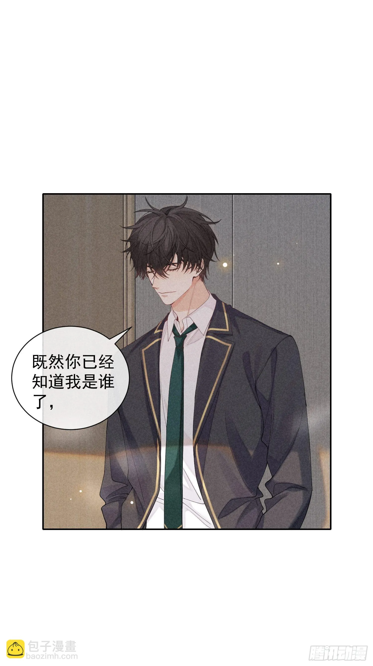 第34话 修罗场 第12页