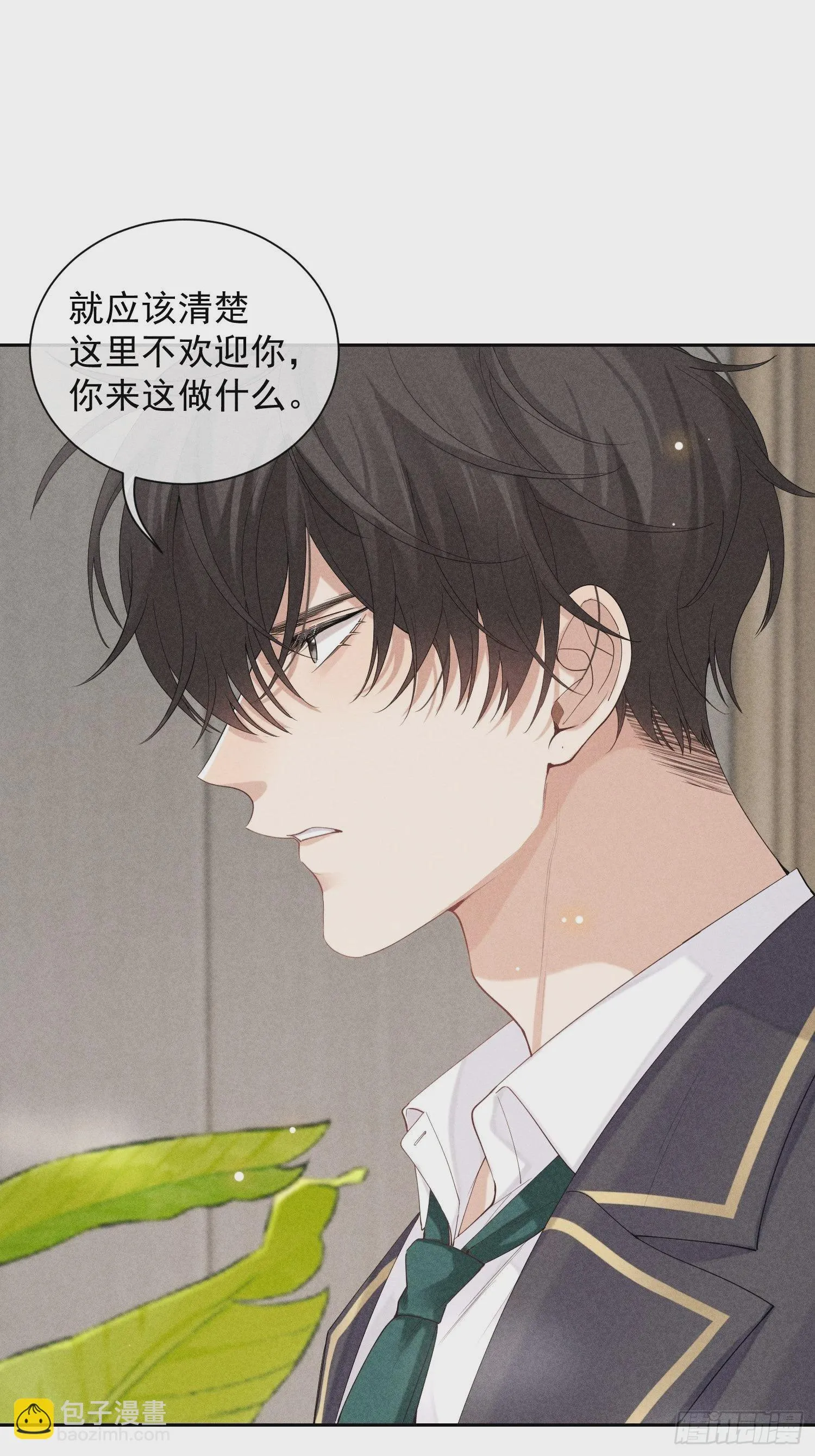 第34话 修罗场 第13页