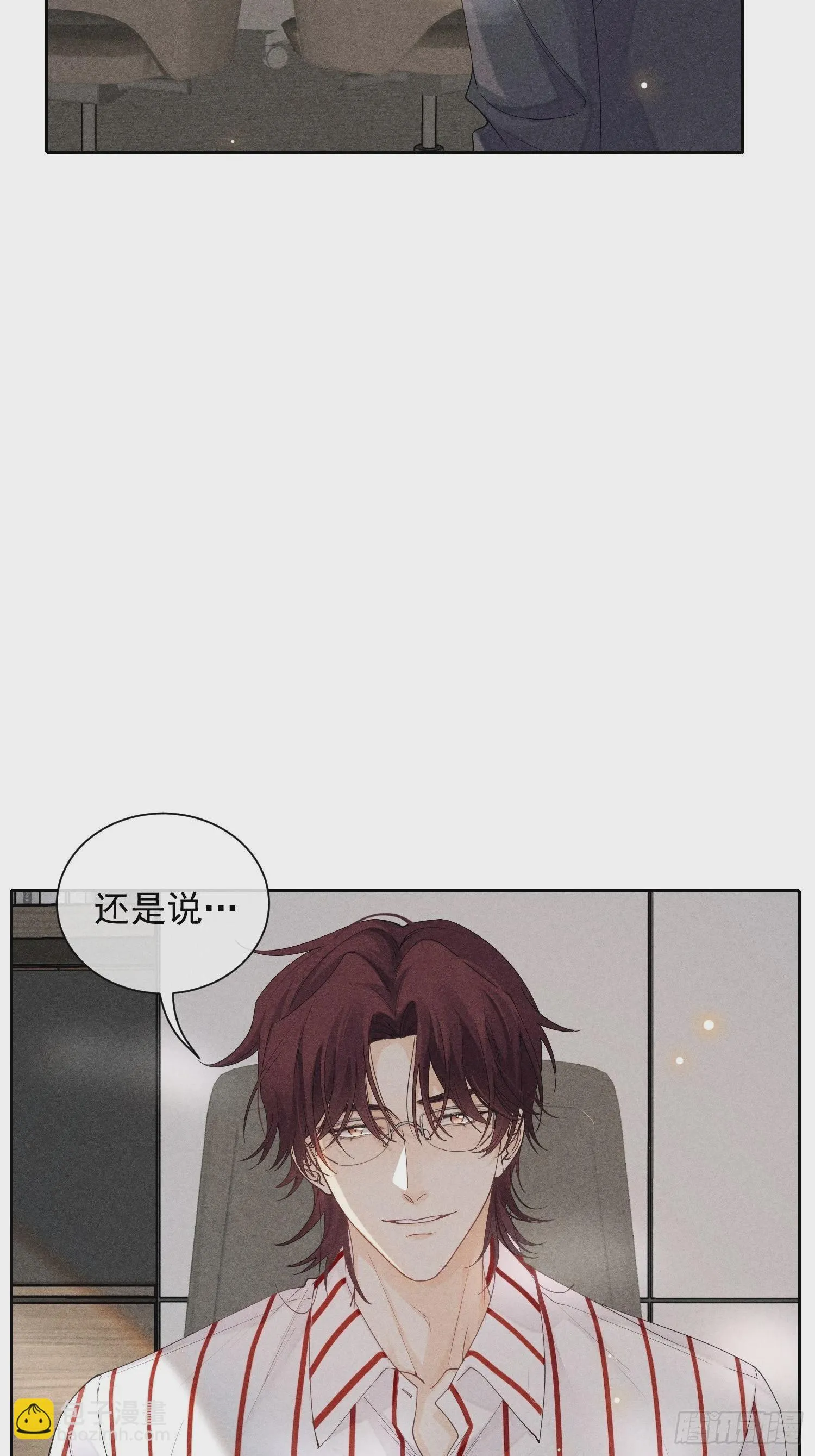 第34话 修罗场 第15页