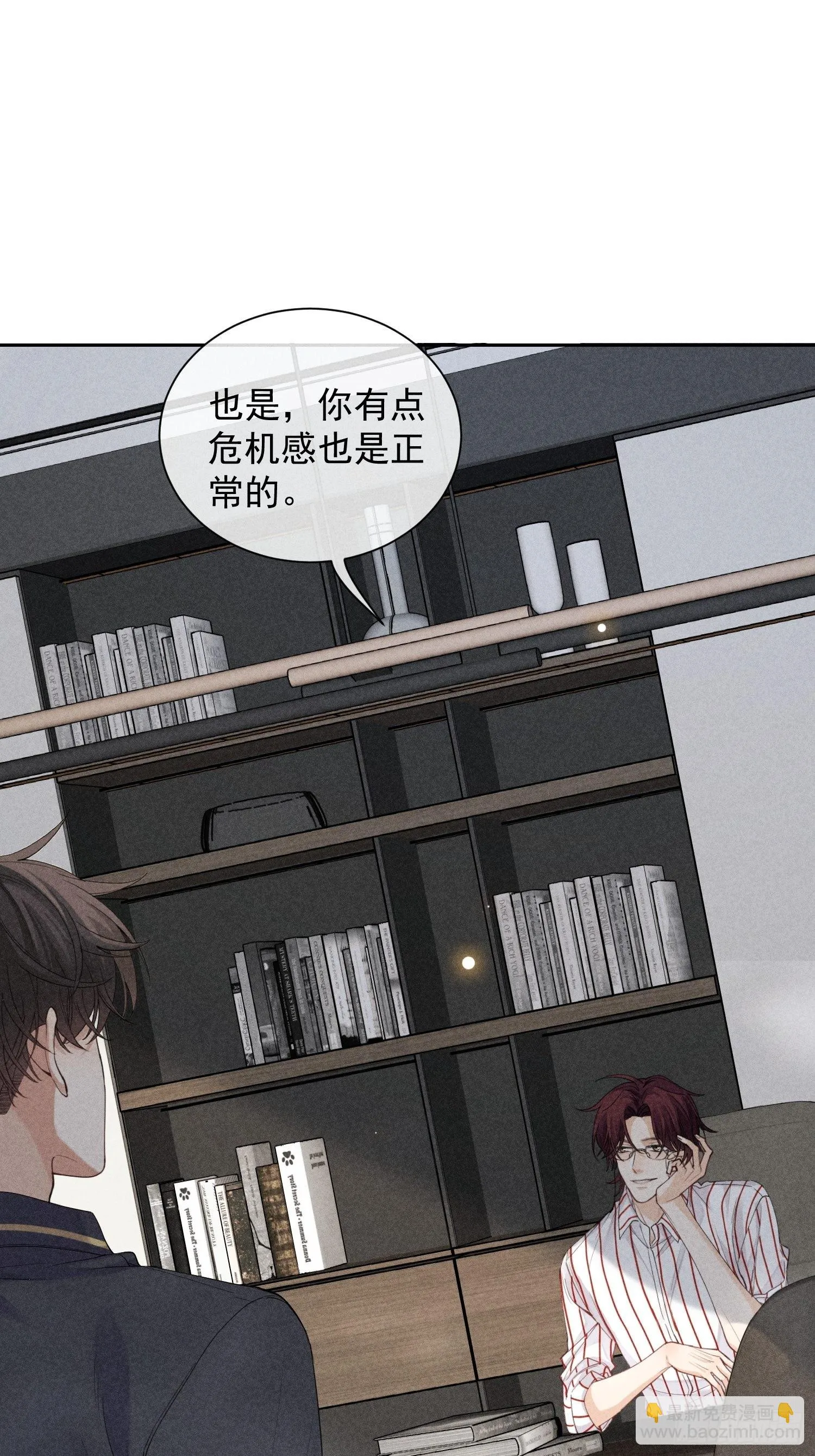 第34话 修罗场 第18页