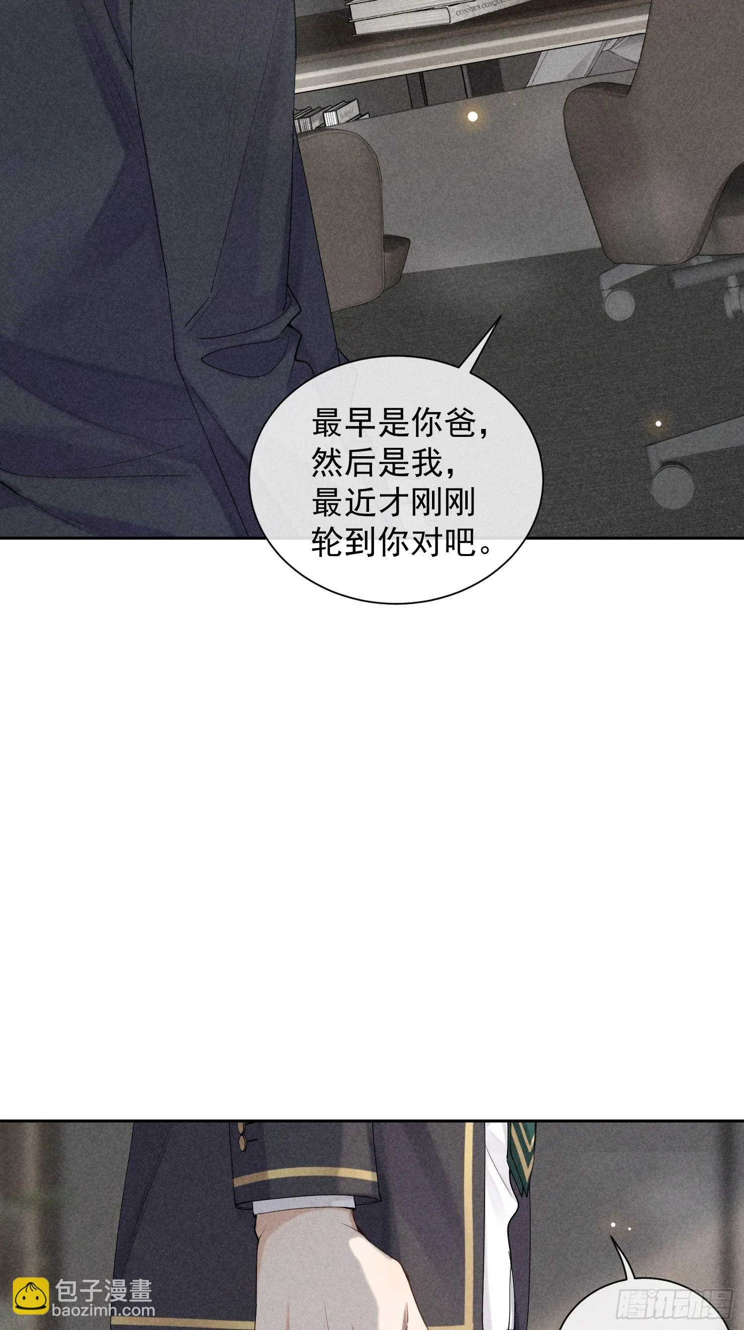 第34话 修罗场 第19页