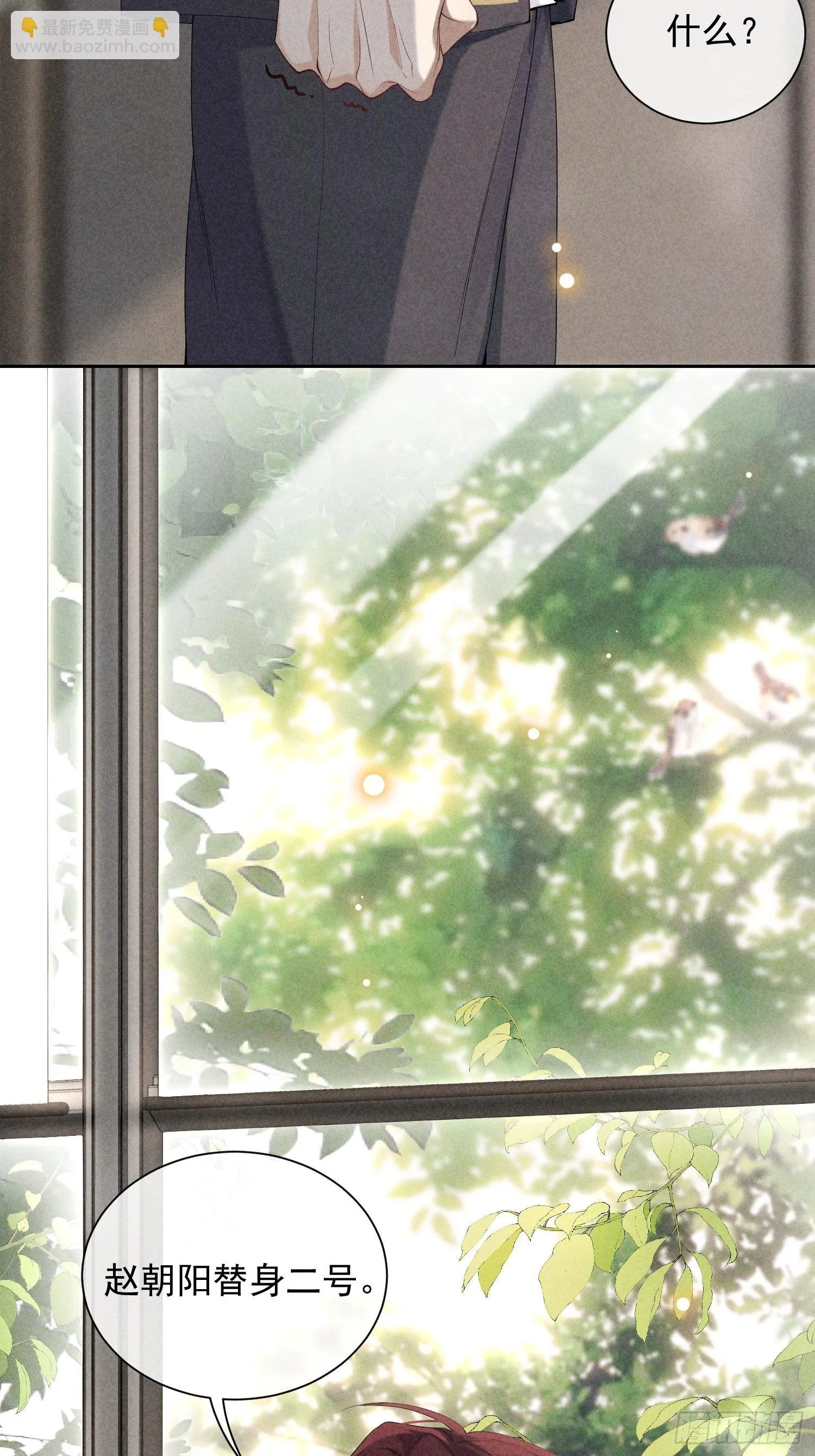 第34话 修罗场 第20页