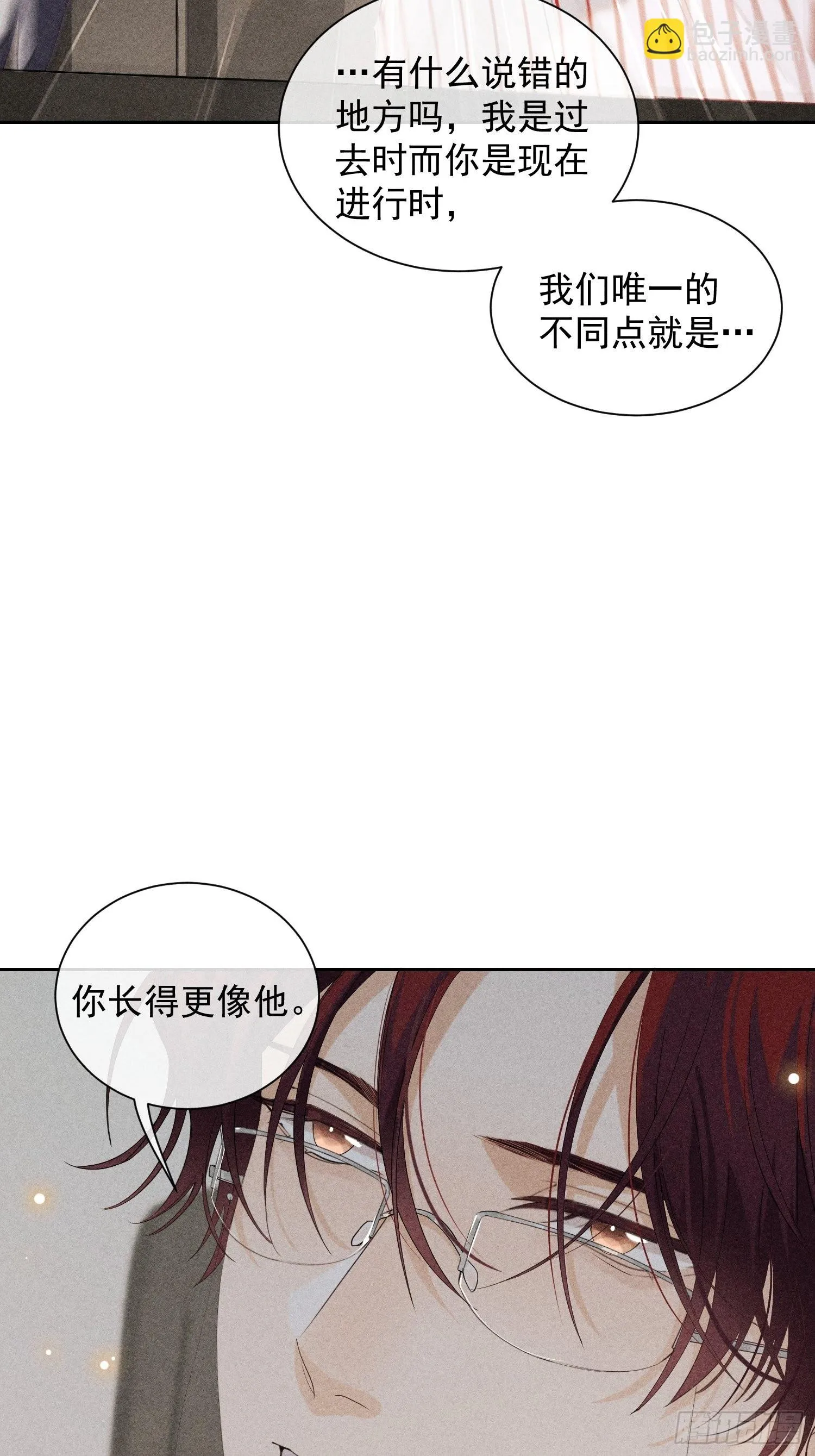 第34话 修罗场 第24页