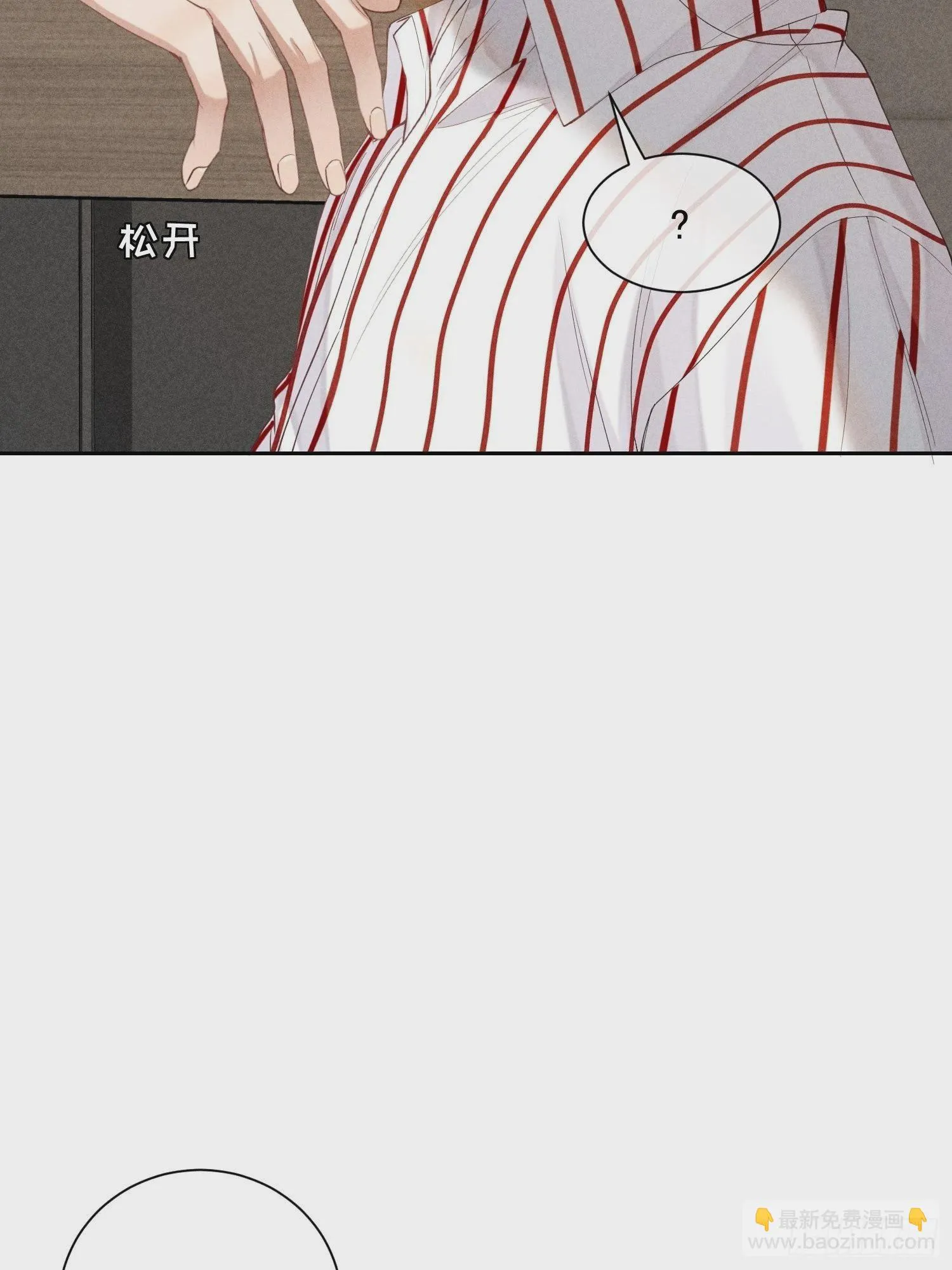 第34话 修罗场 第29页