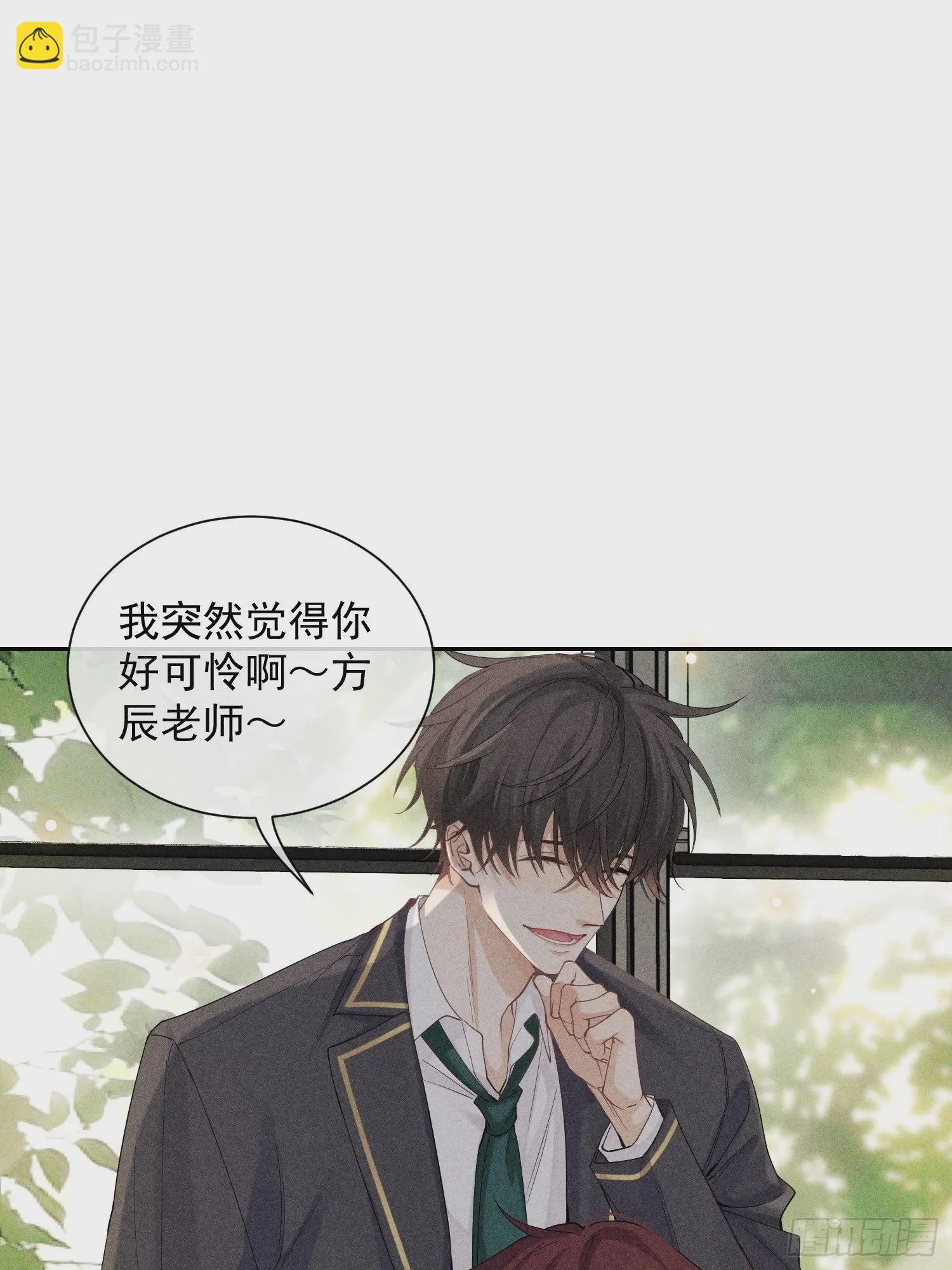 第34话 修罗场 第31页