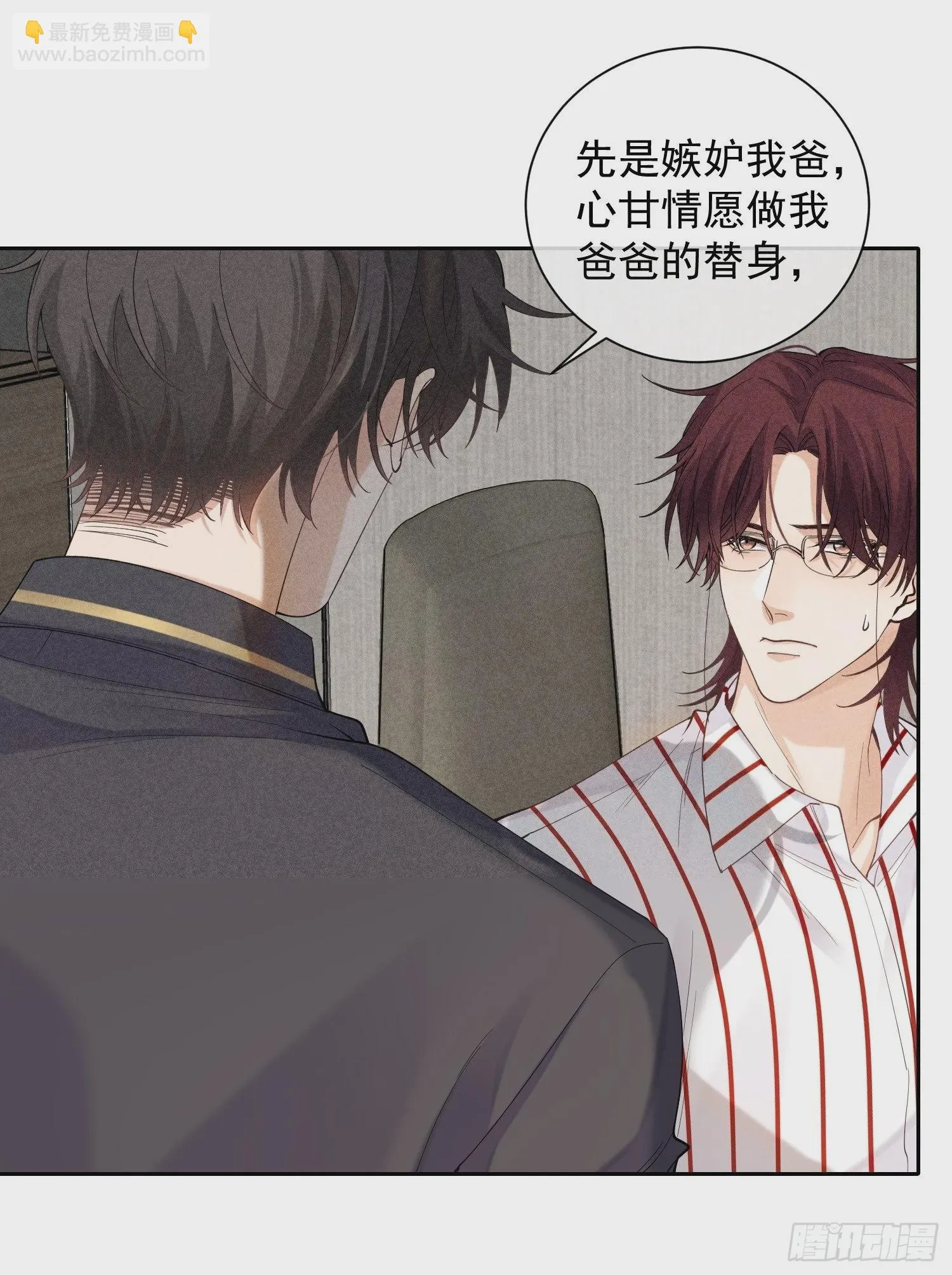 第34话 修罗场 第33页