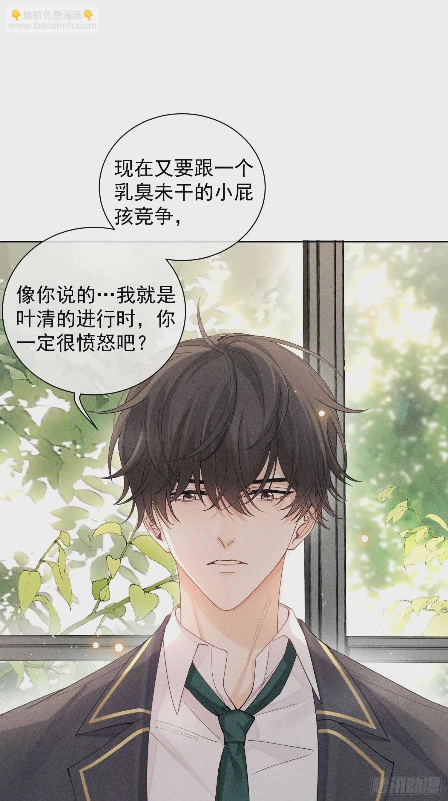 第34话 修罗场 第34页