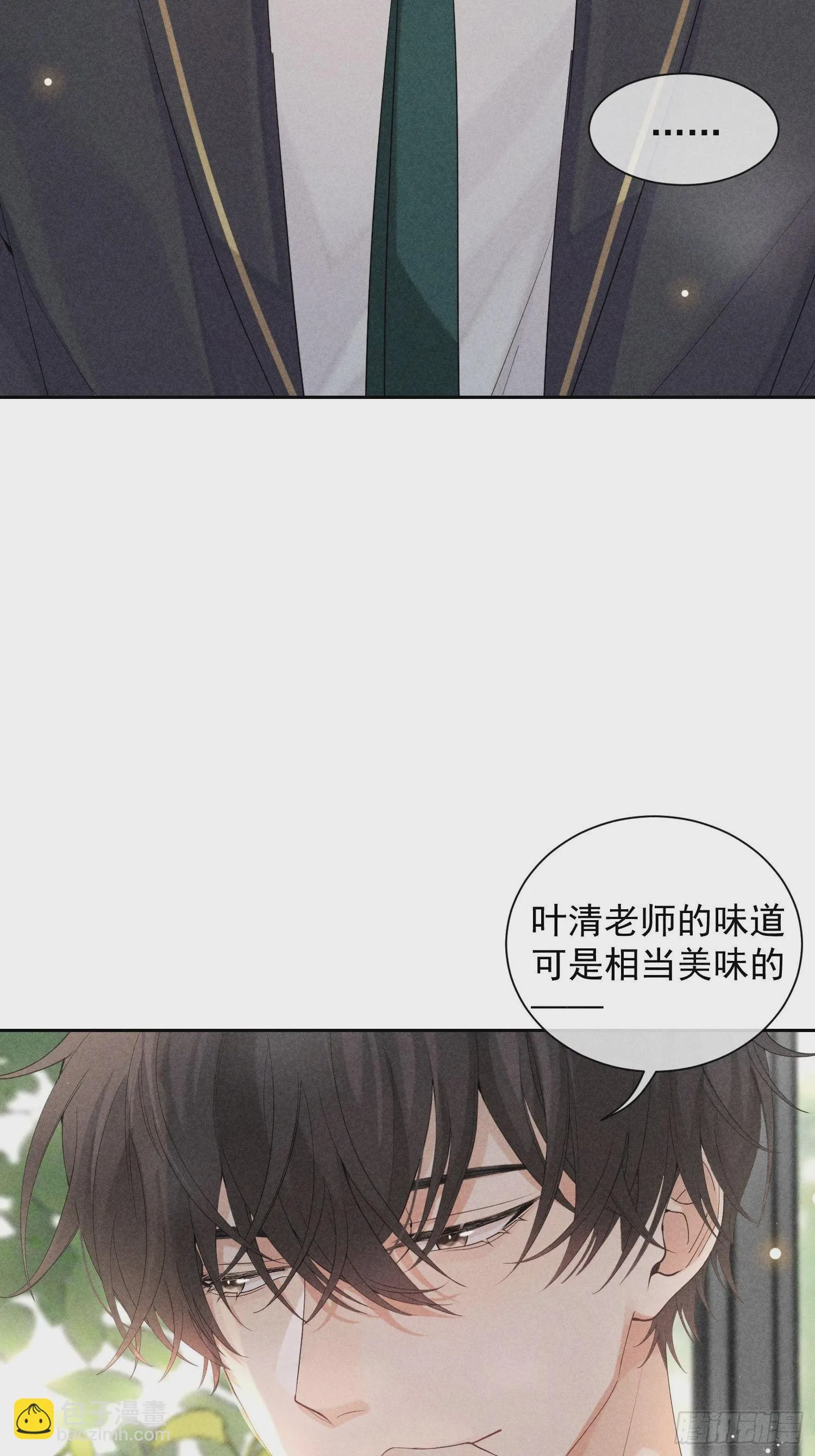 第34话 修罗场 第35页