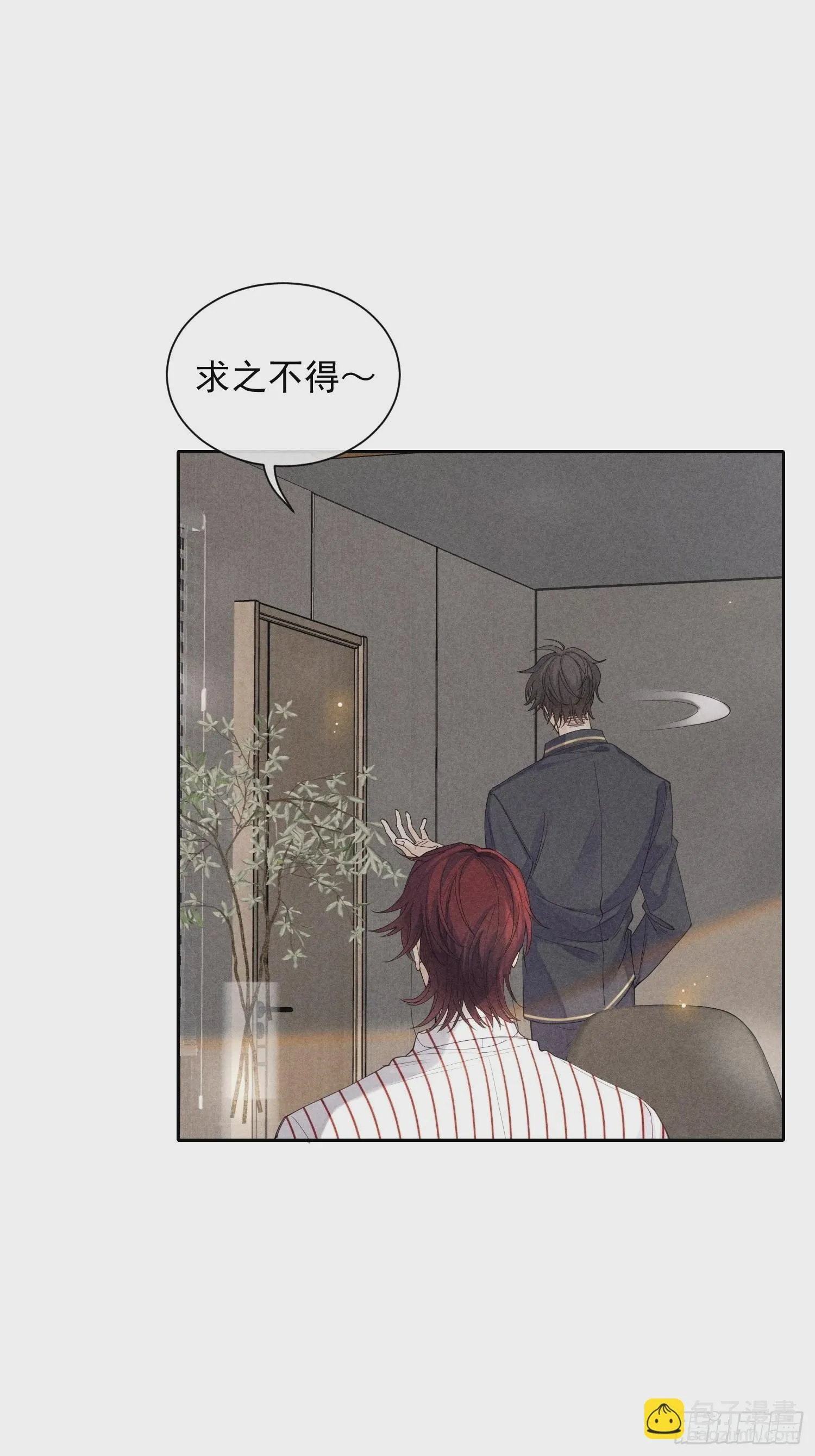 第34话 修罗场 第39页