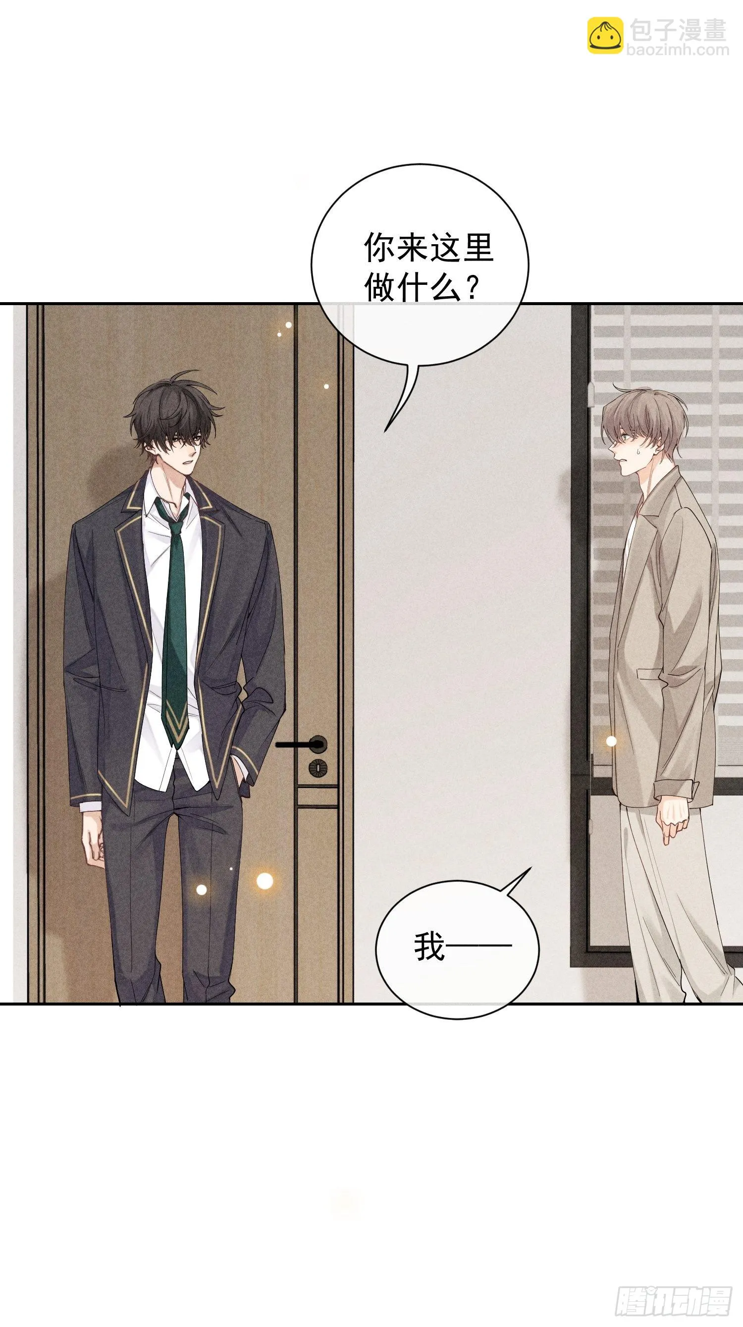 第34话 修罗场 第46页