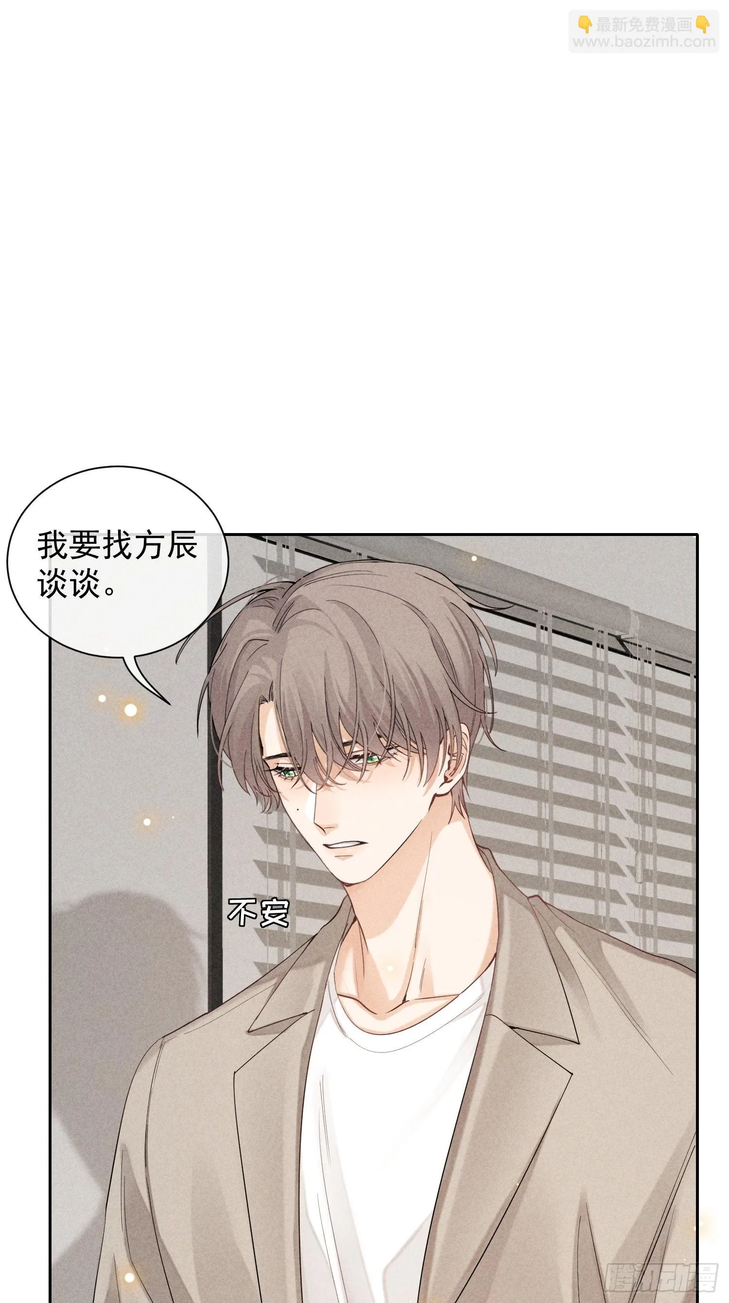 第34话 修罗场 第47页