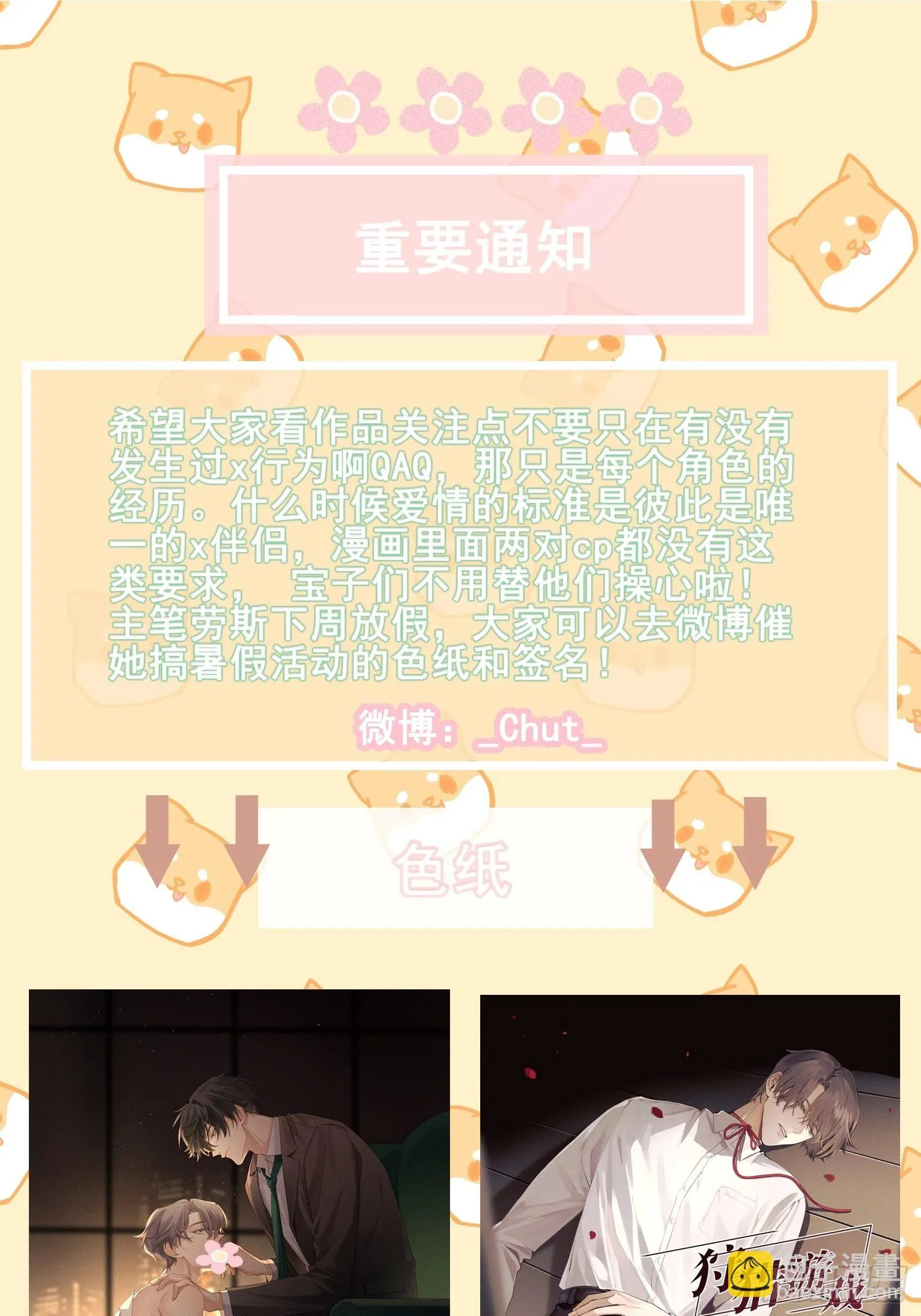 第34话 修罗场 第49页