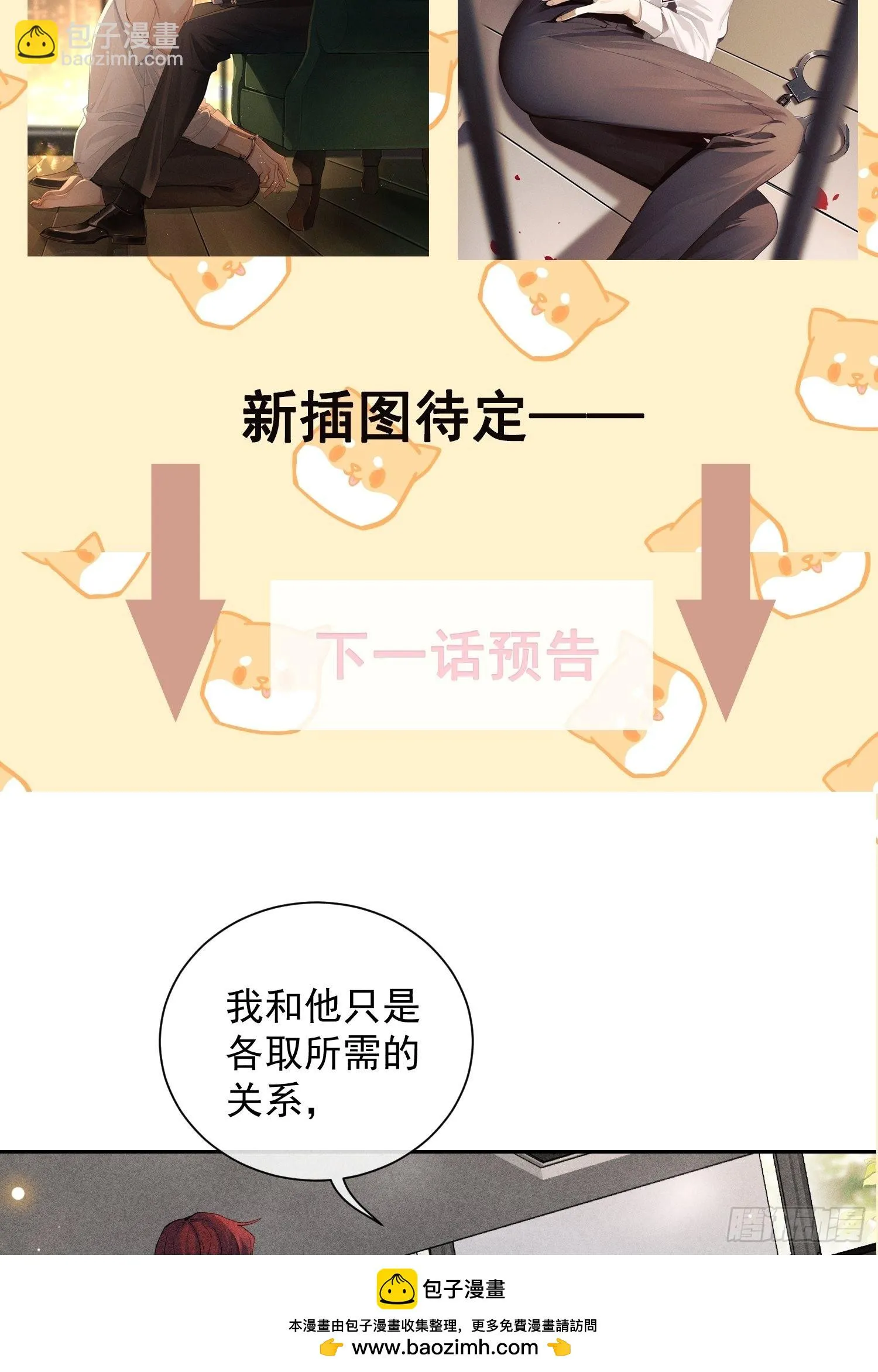 第34话 修罗场 第50页