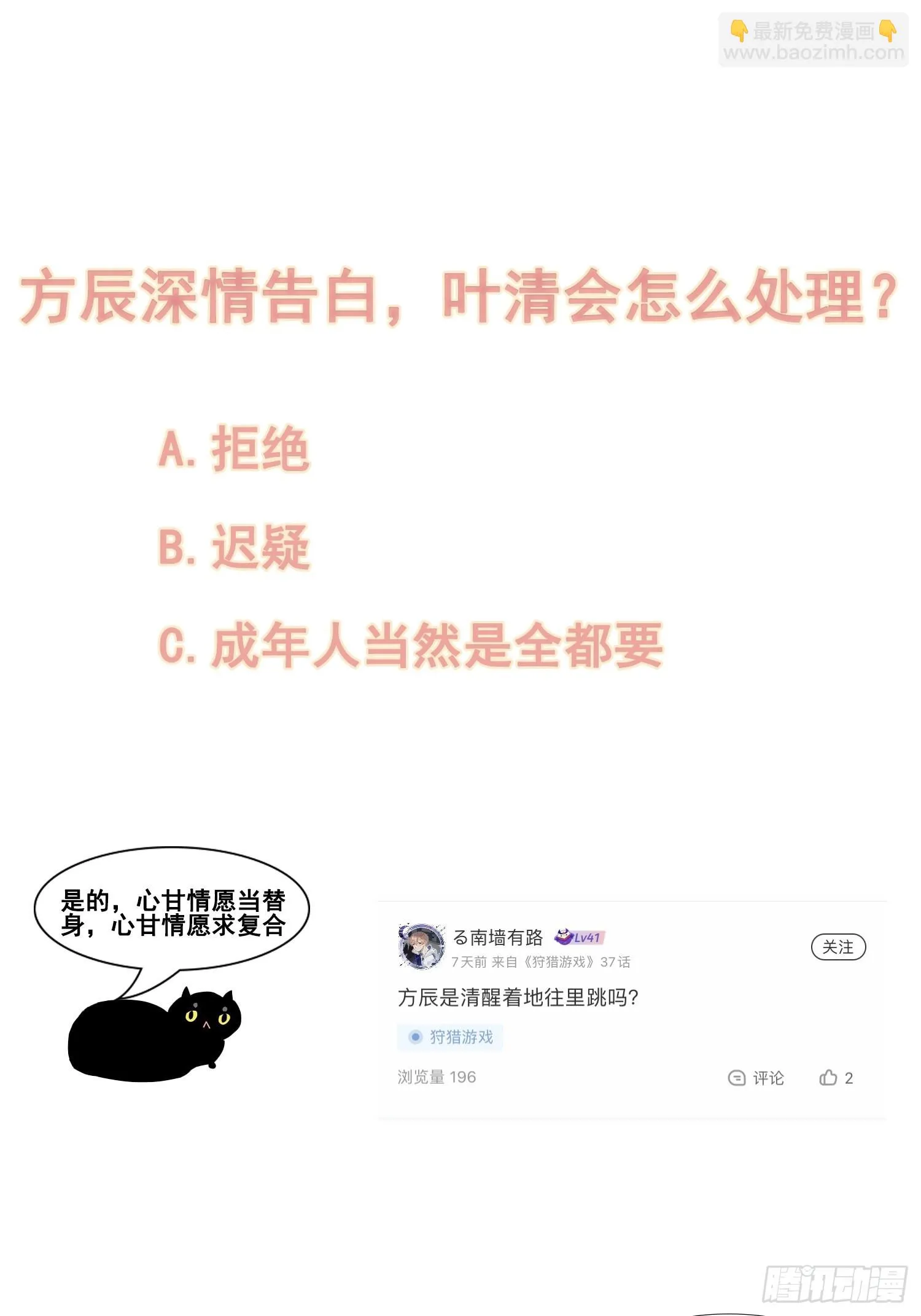第34话 修罗场 第53页