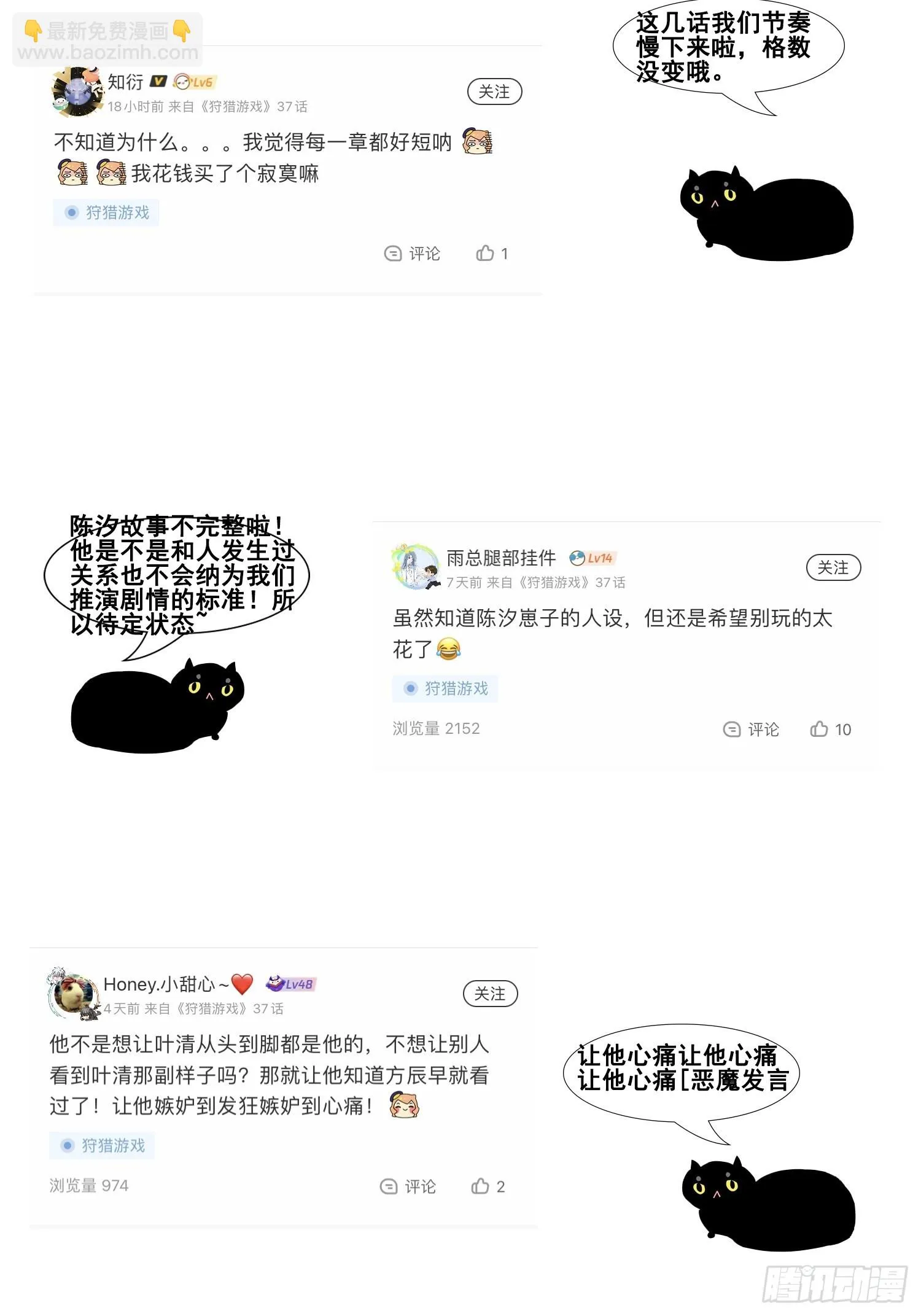 第34话 修罗场 第54页