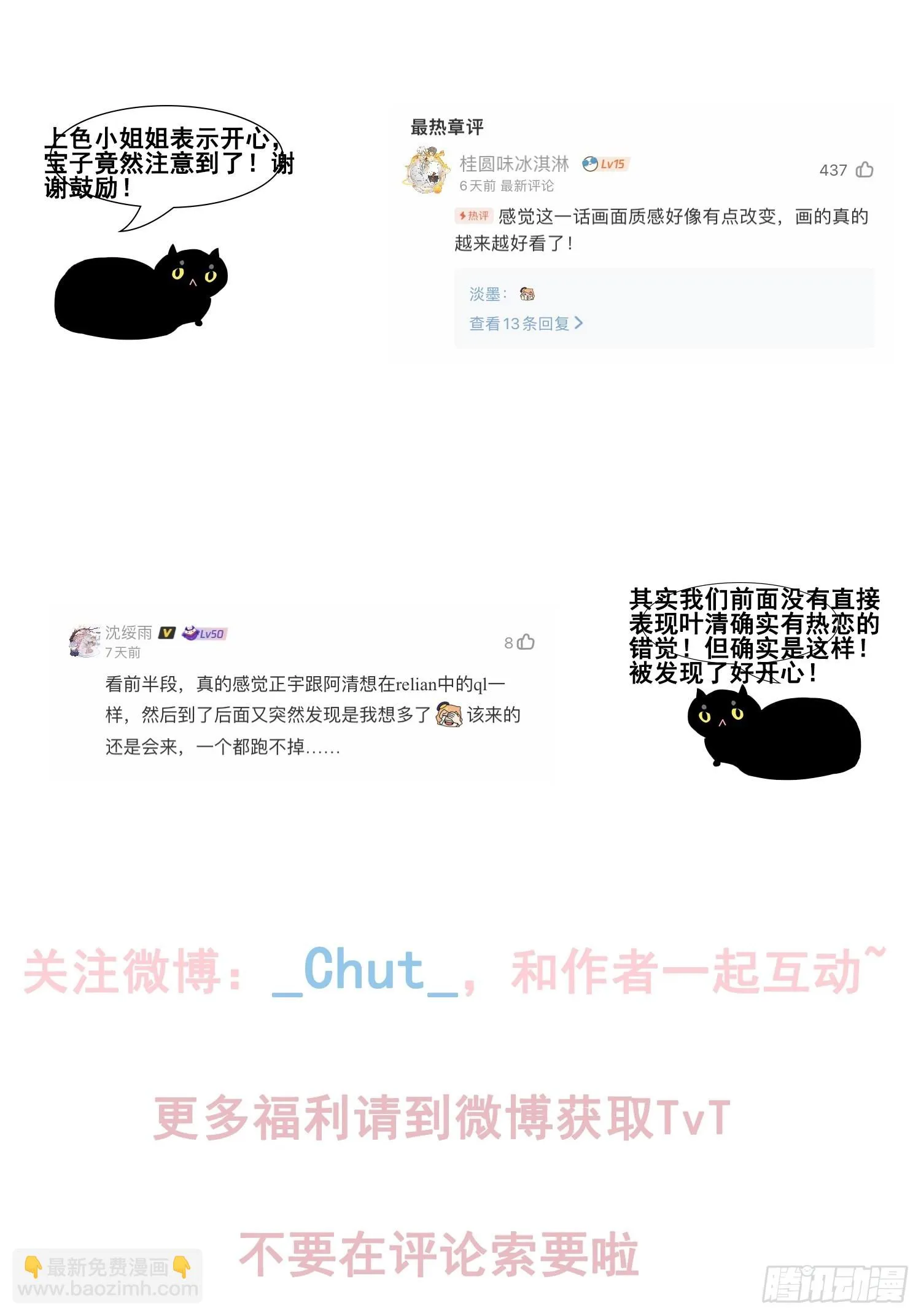 第34话 修罗场 第55页
