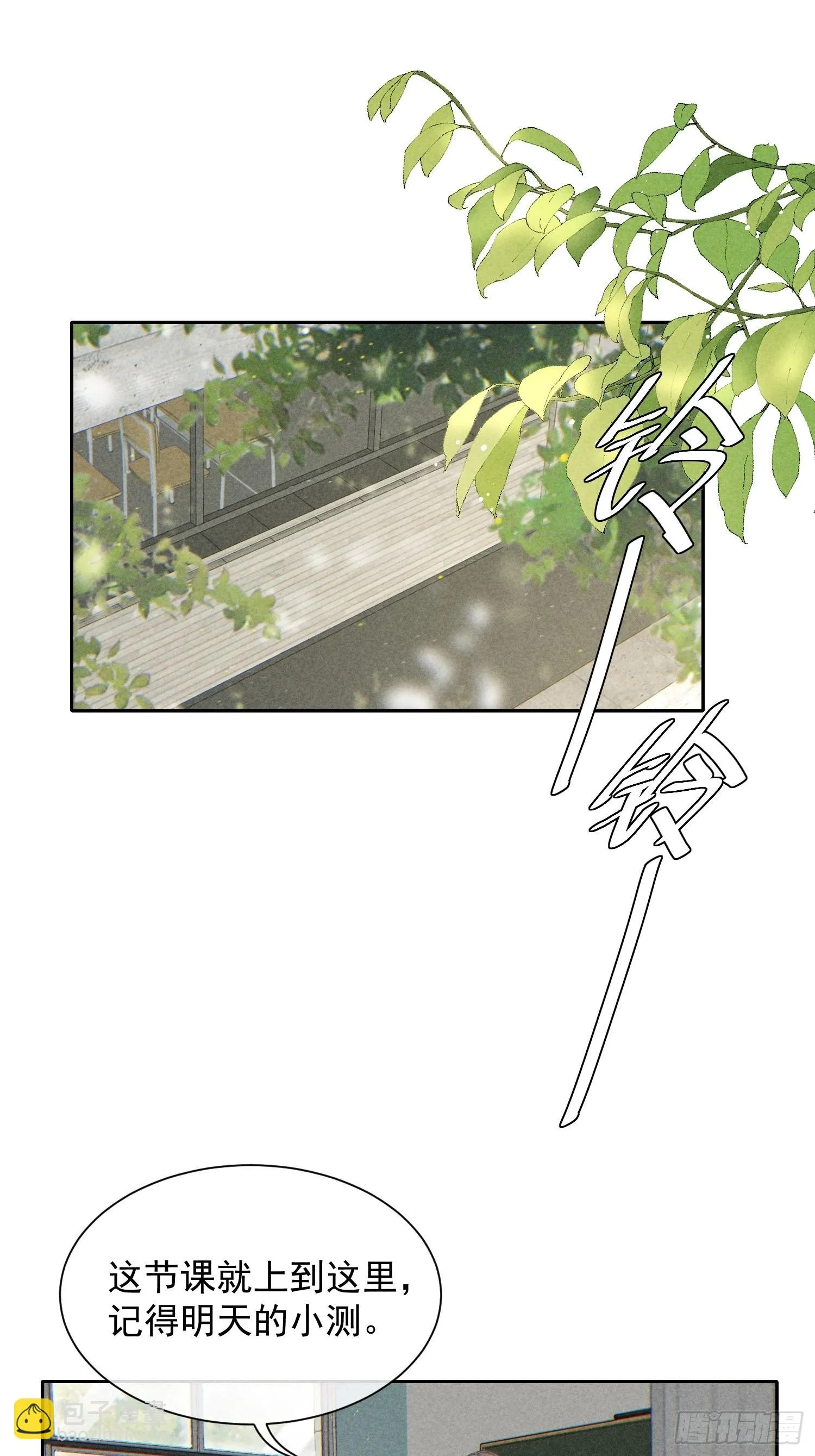 第33话 从负数开始 第2页