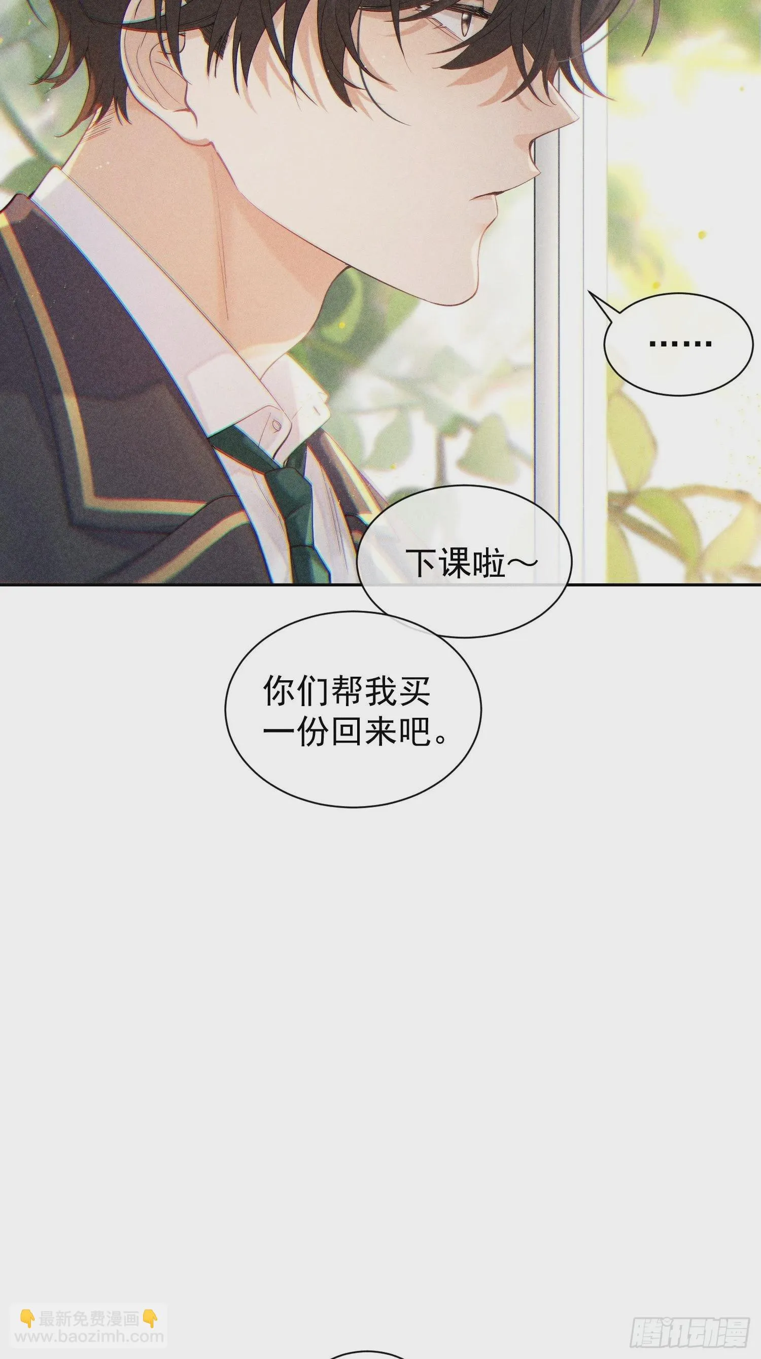 第33话 从负数开始 第4页