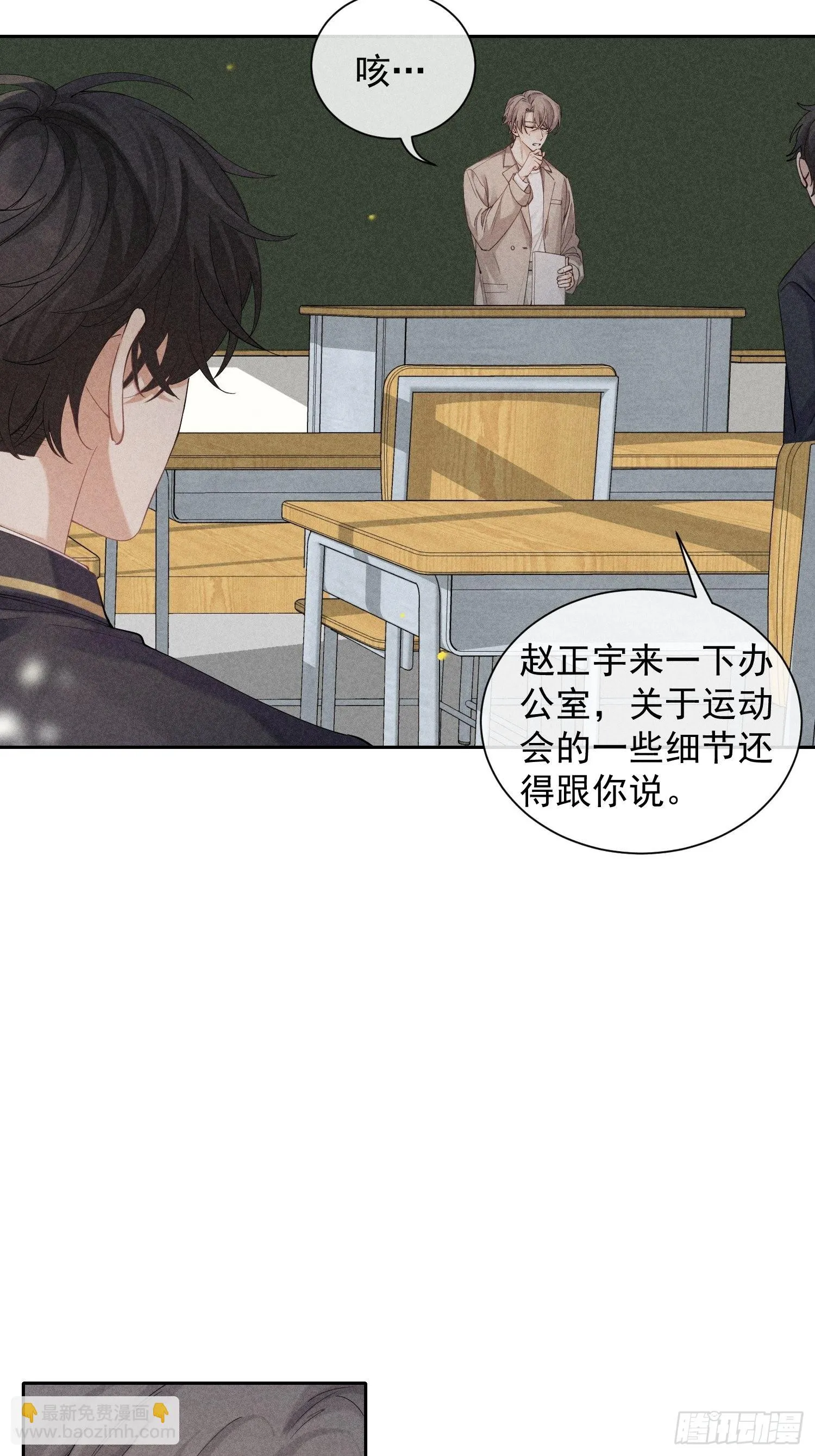 第33话 从负数开始 第5页