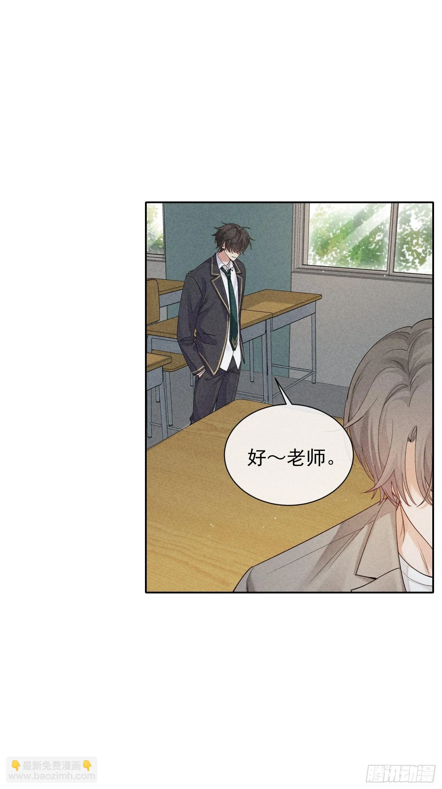 第33话 从负数开始 第7页