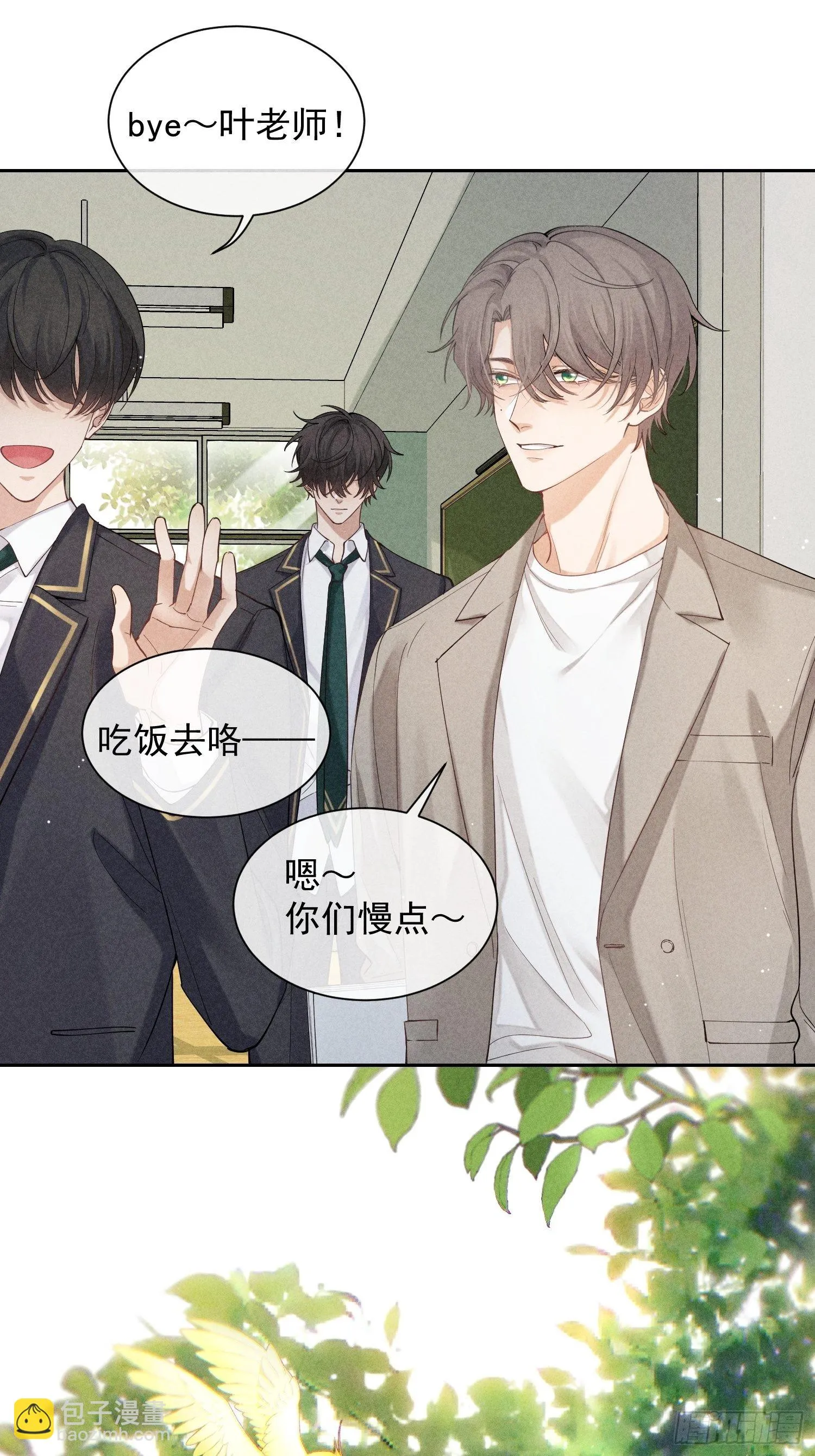 第33话 从负数开始 第8页