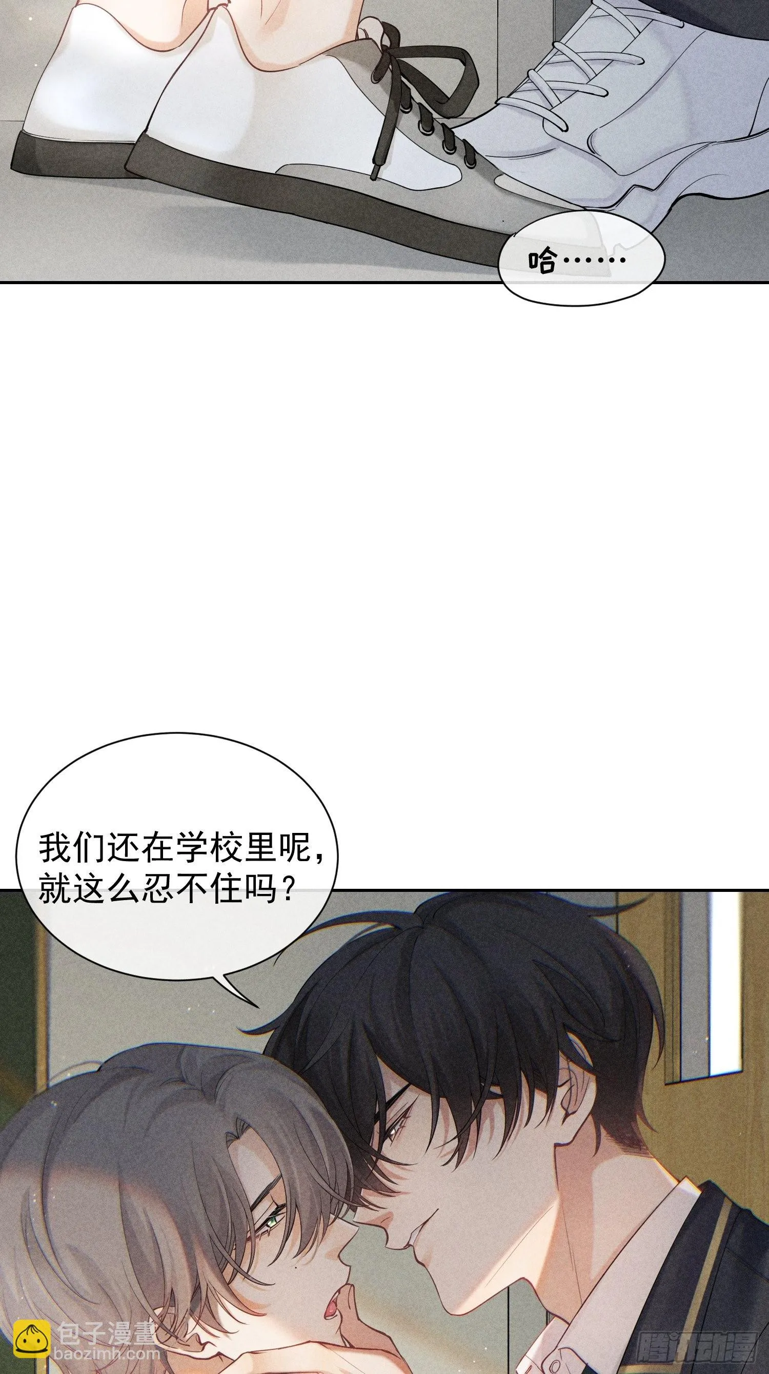 第33话 从负数开始 第10页