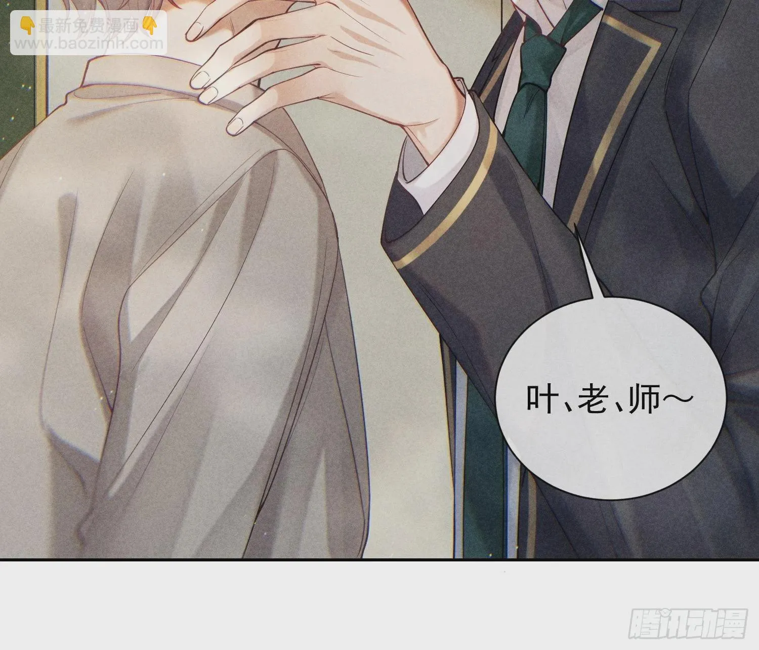 第33话 从负数开始 第11页