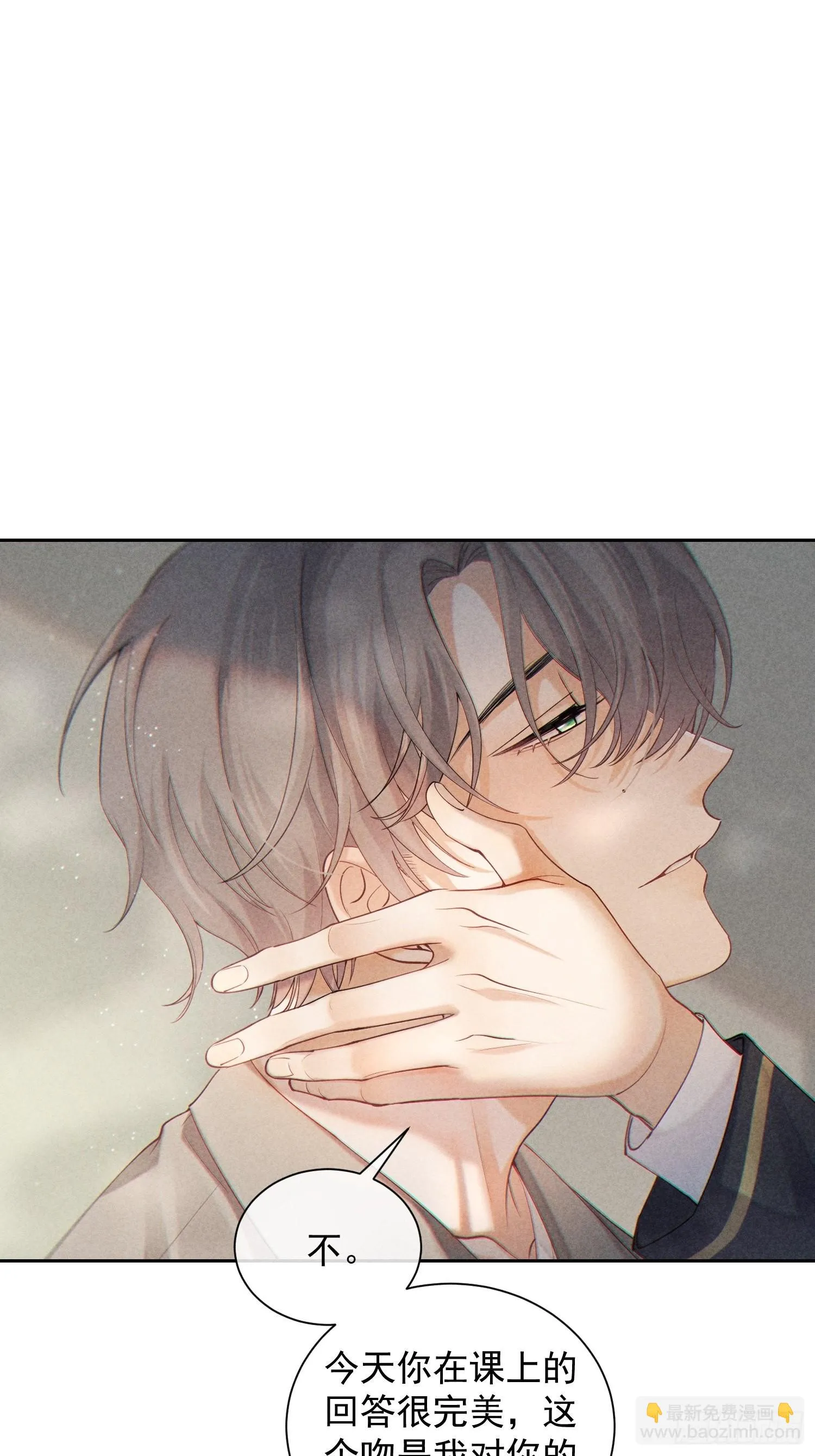 第33话 从负数开始 第12页