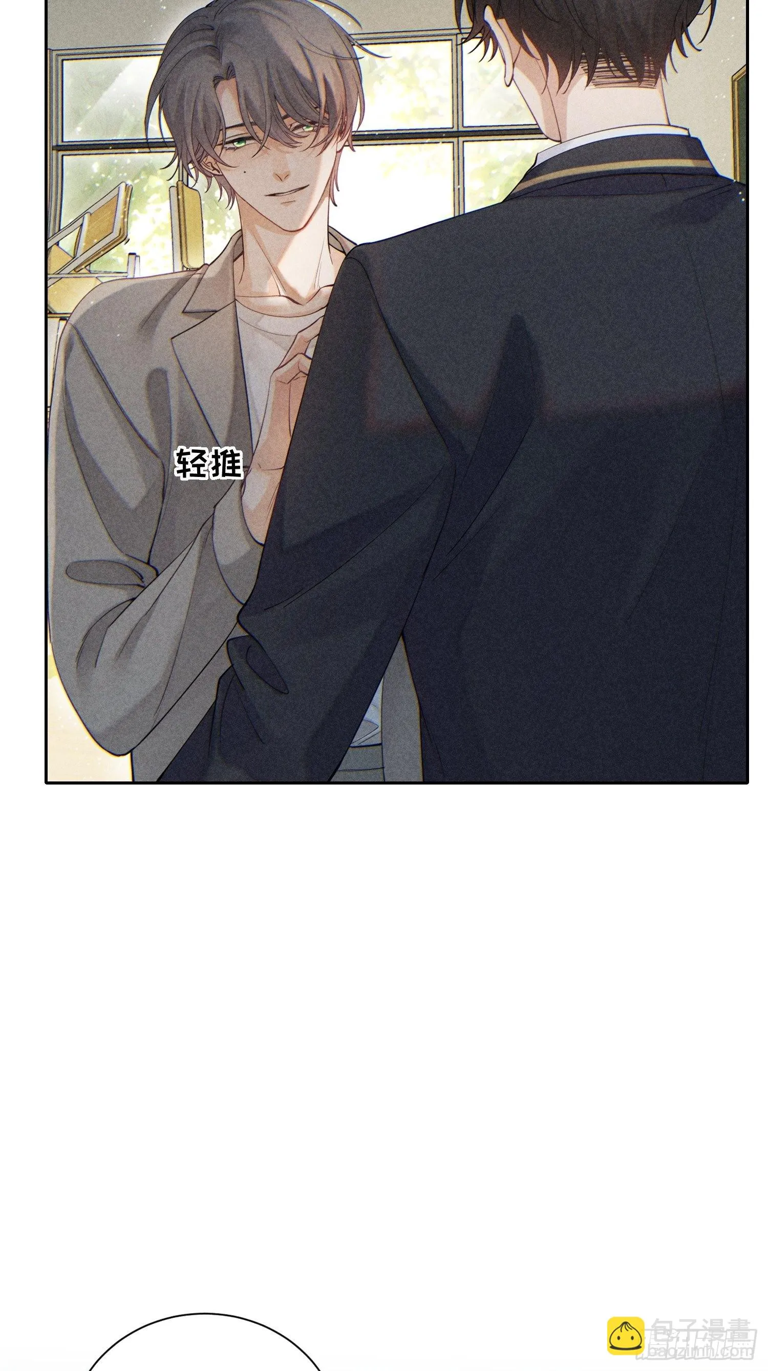 第33话 从负数开始 第14页