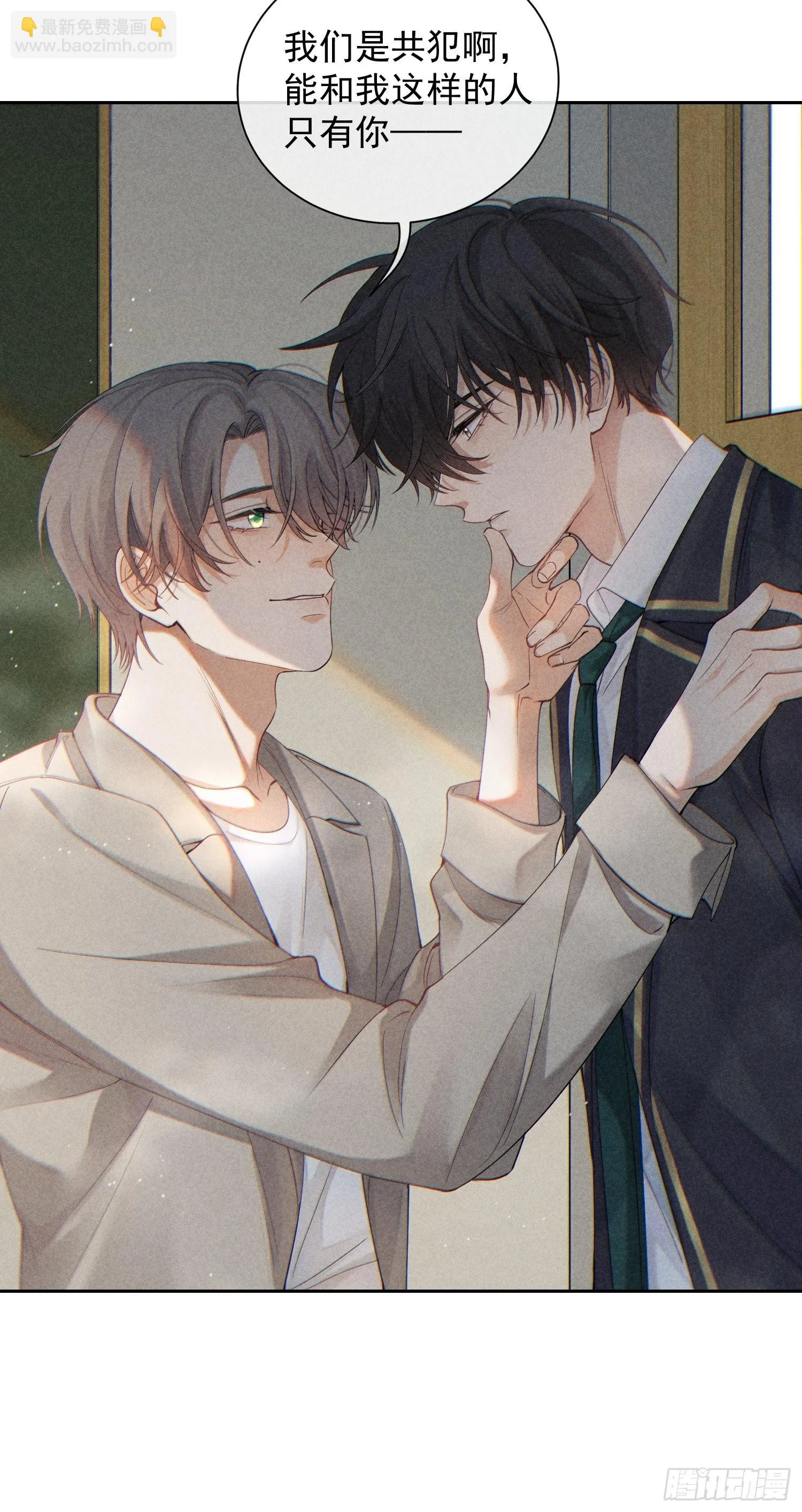 第33话 从负数开始 第19页