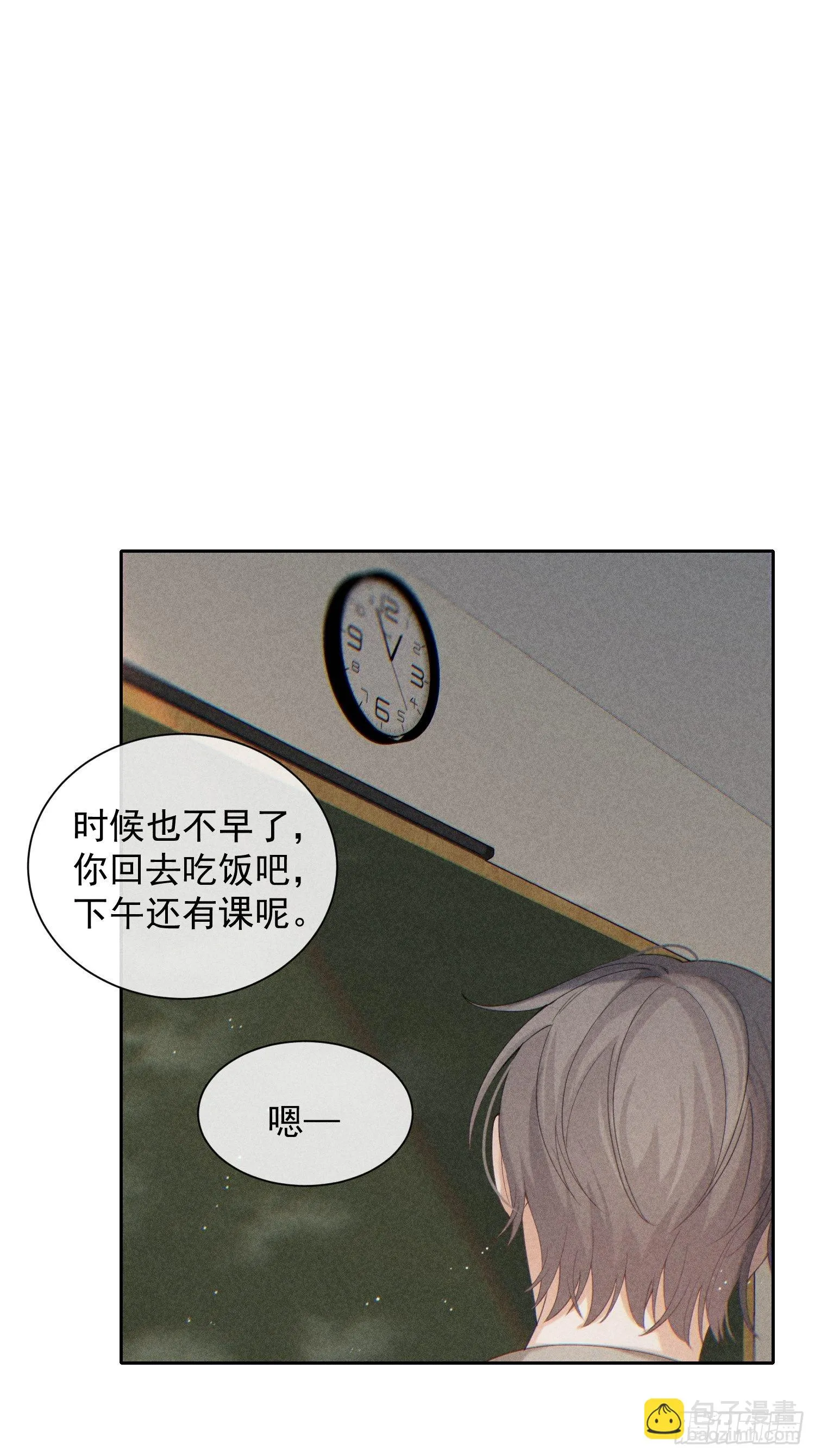 第33话 从负数开始 第20页