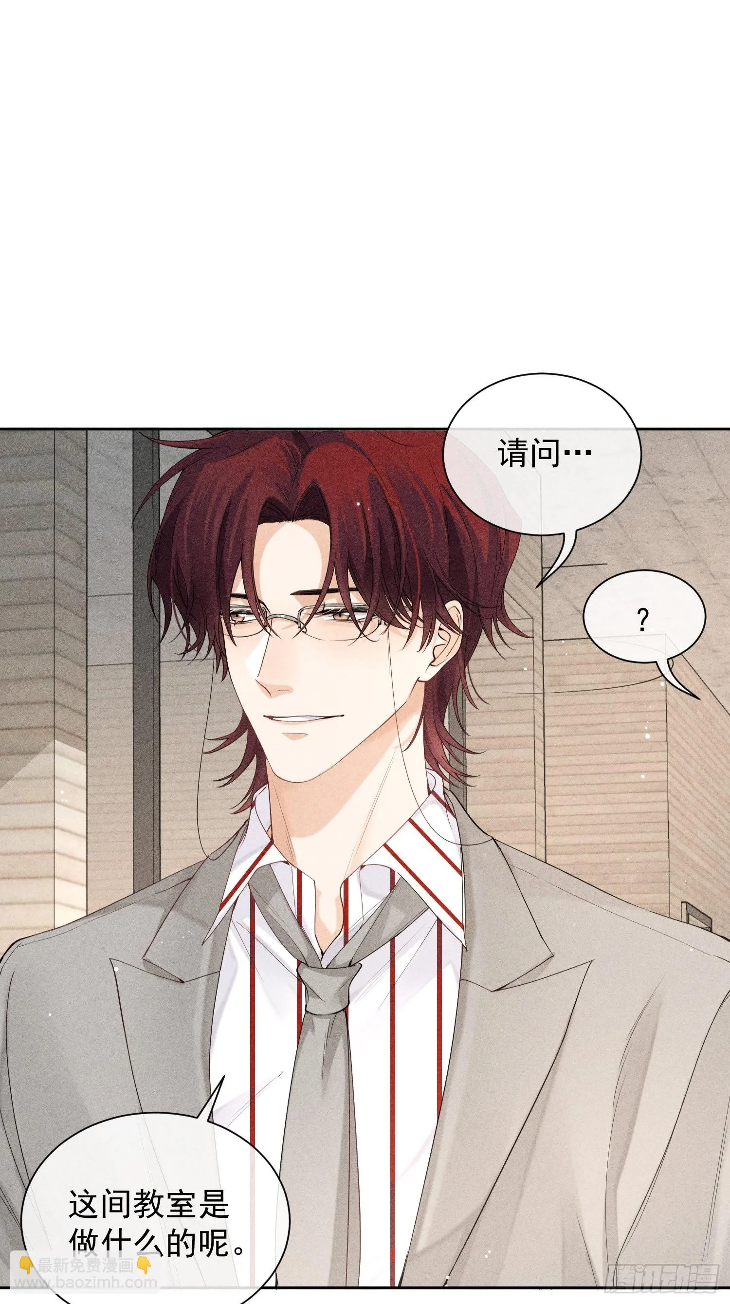 第33话 从负数开始 第30页