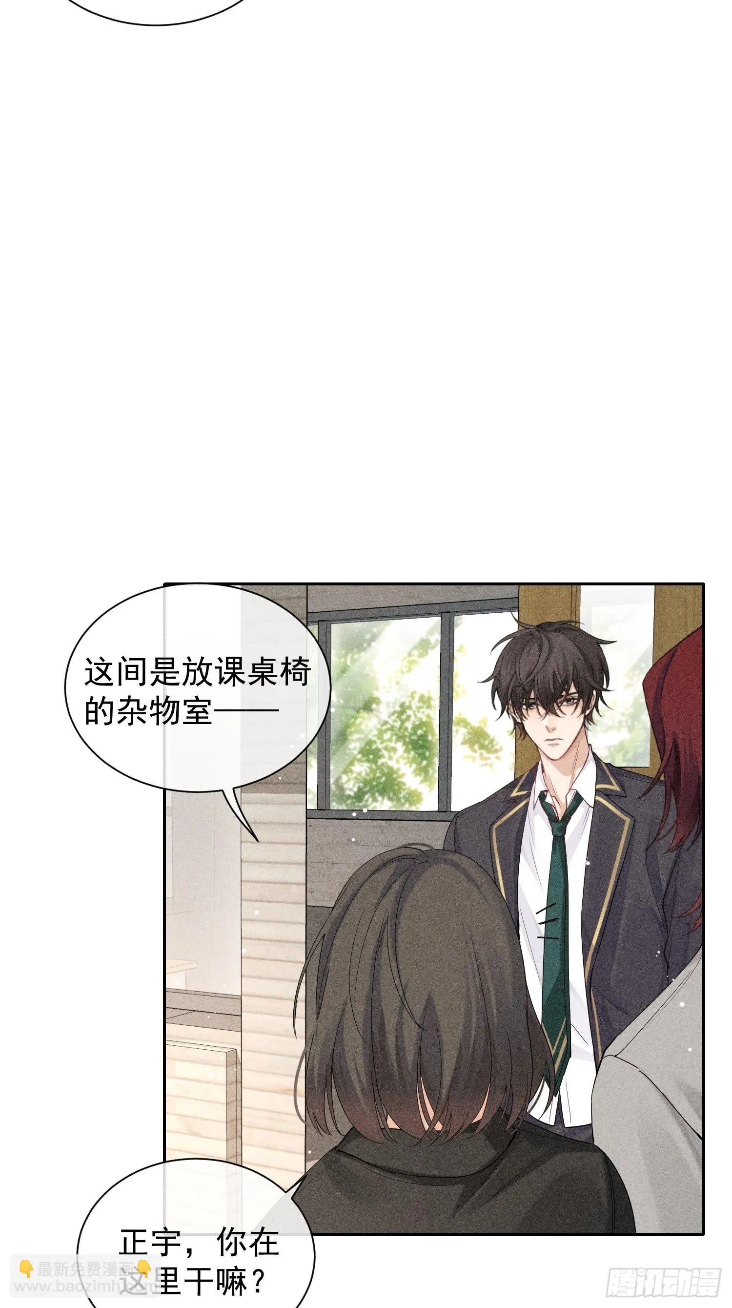 第33话 从负数开始 第31页
