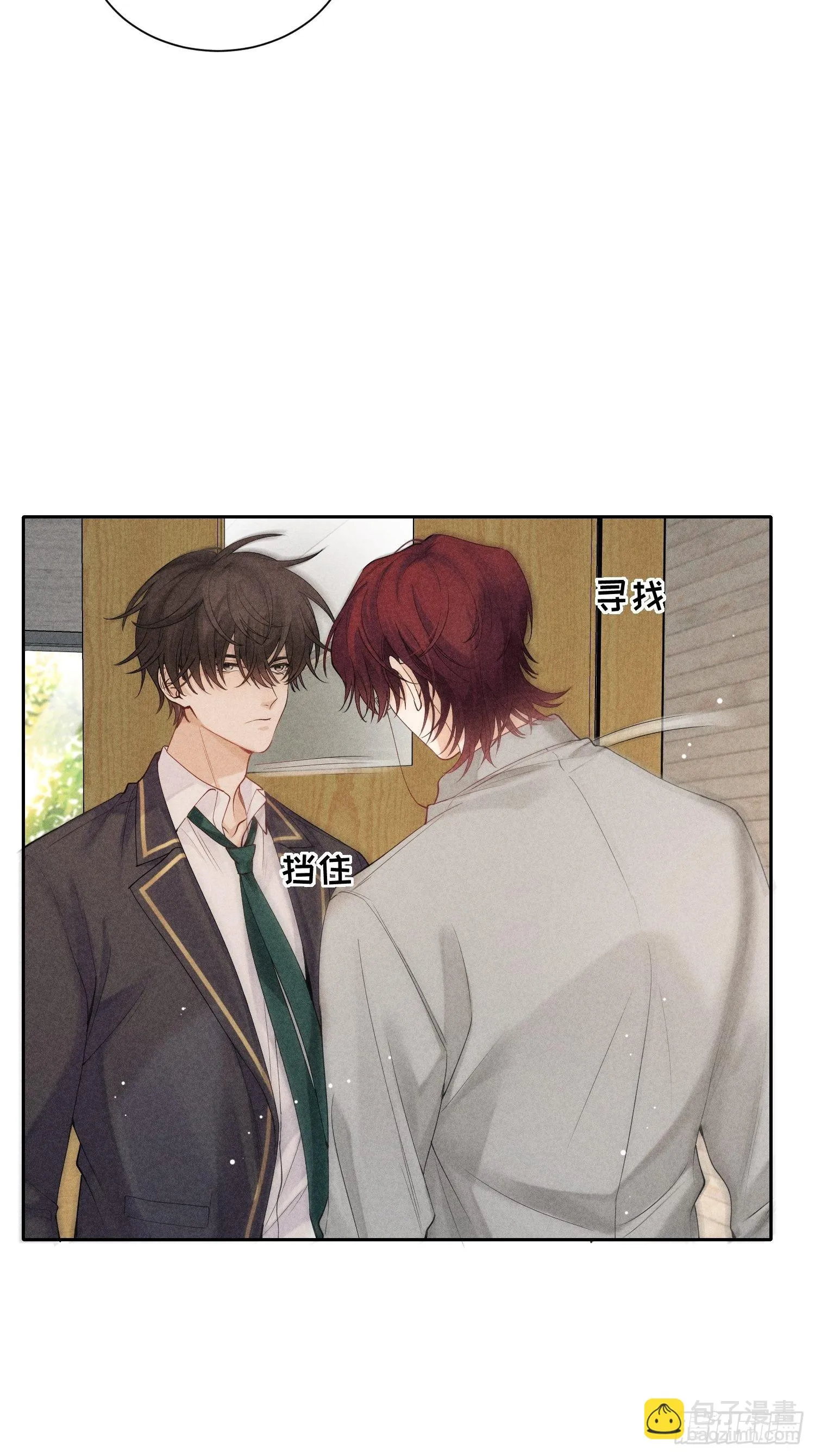 第33话 从负数开始 第32页