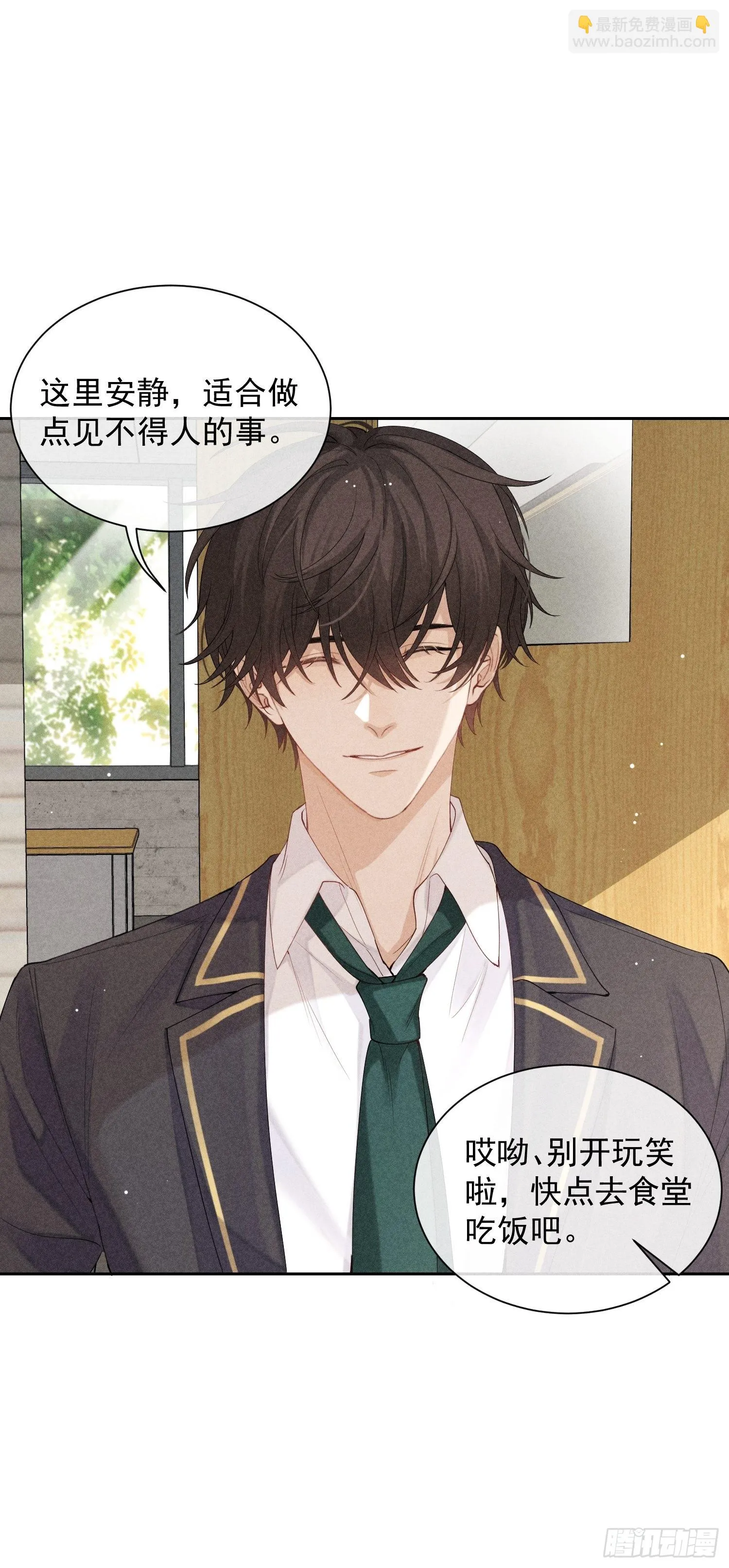 第33话 从负数开始 第33页