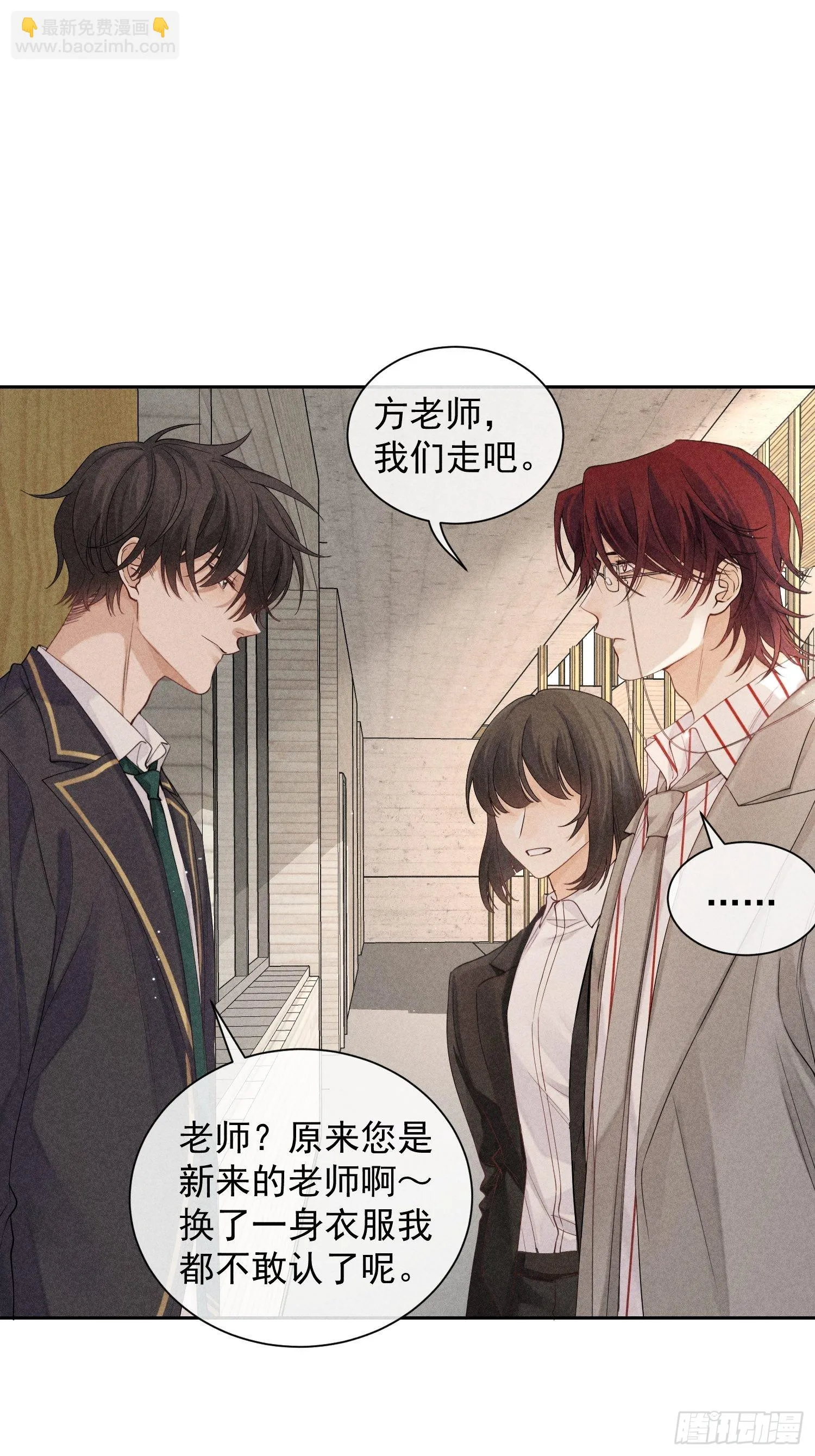 第33话 从负数开始 第34页