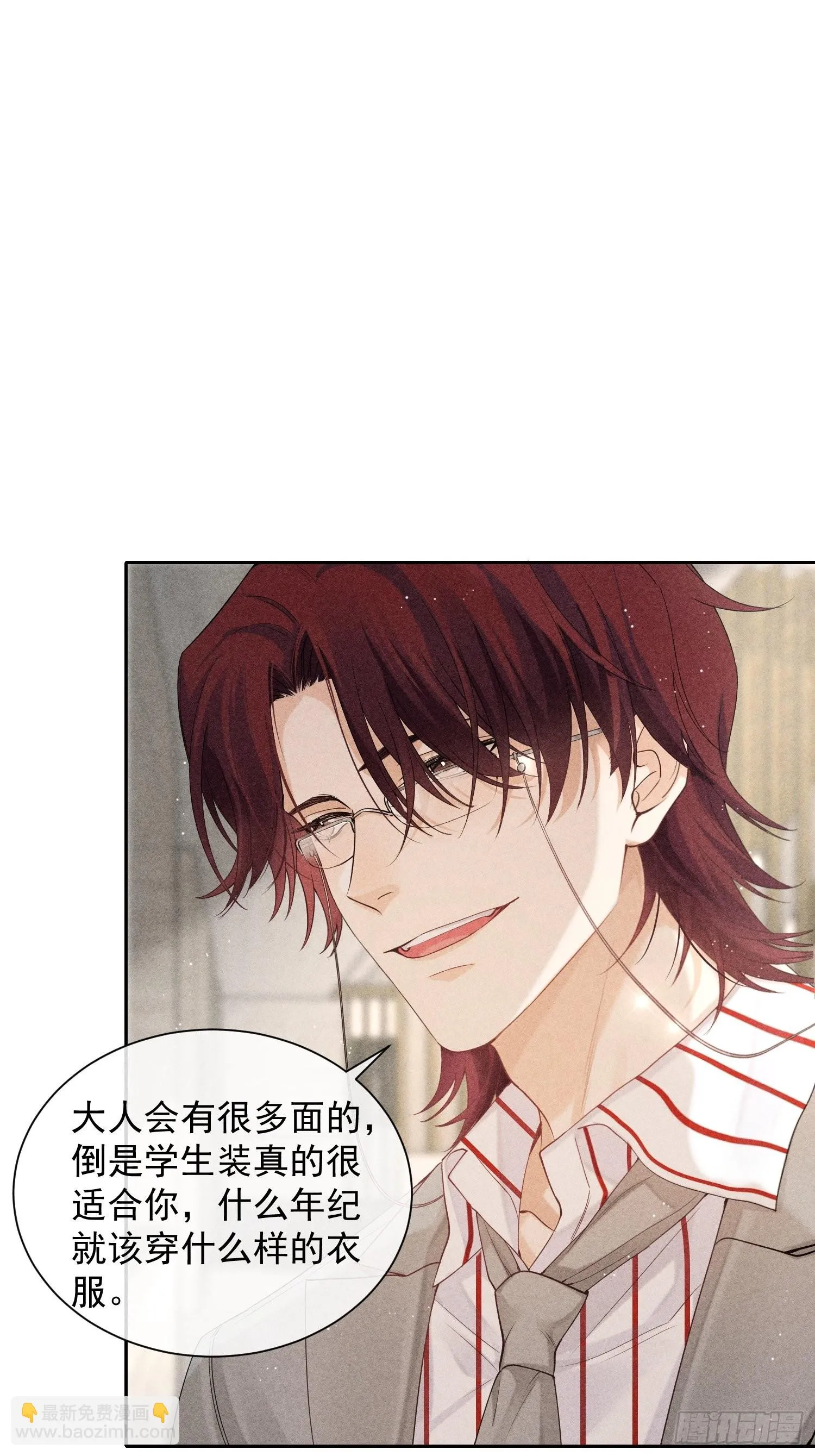 第33话 从负数开始 第35页