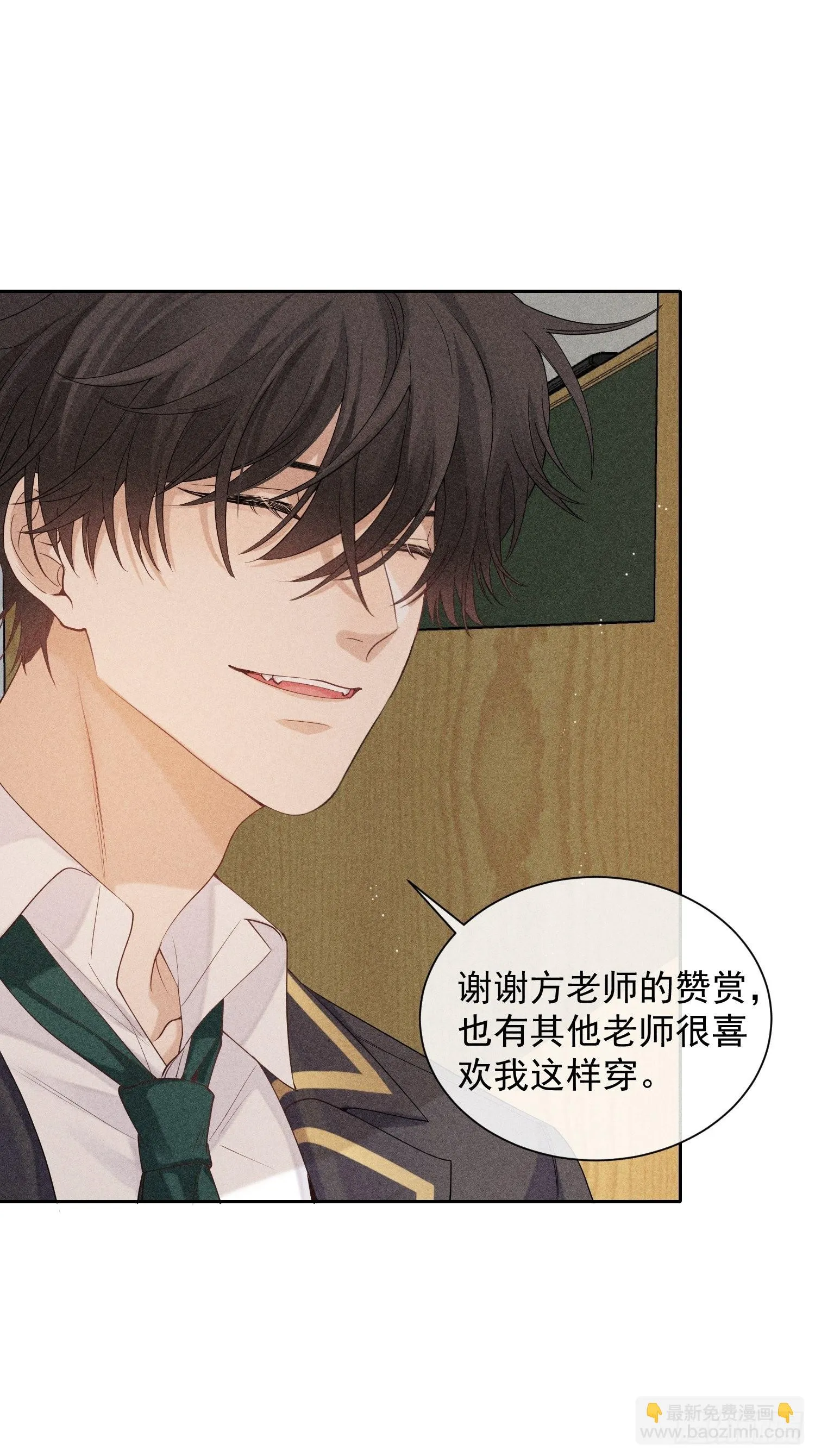 第33话 从负数开始 第36页