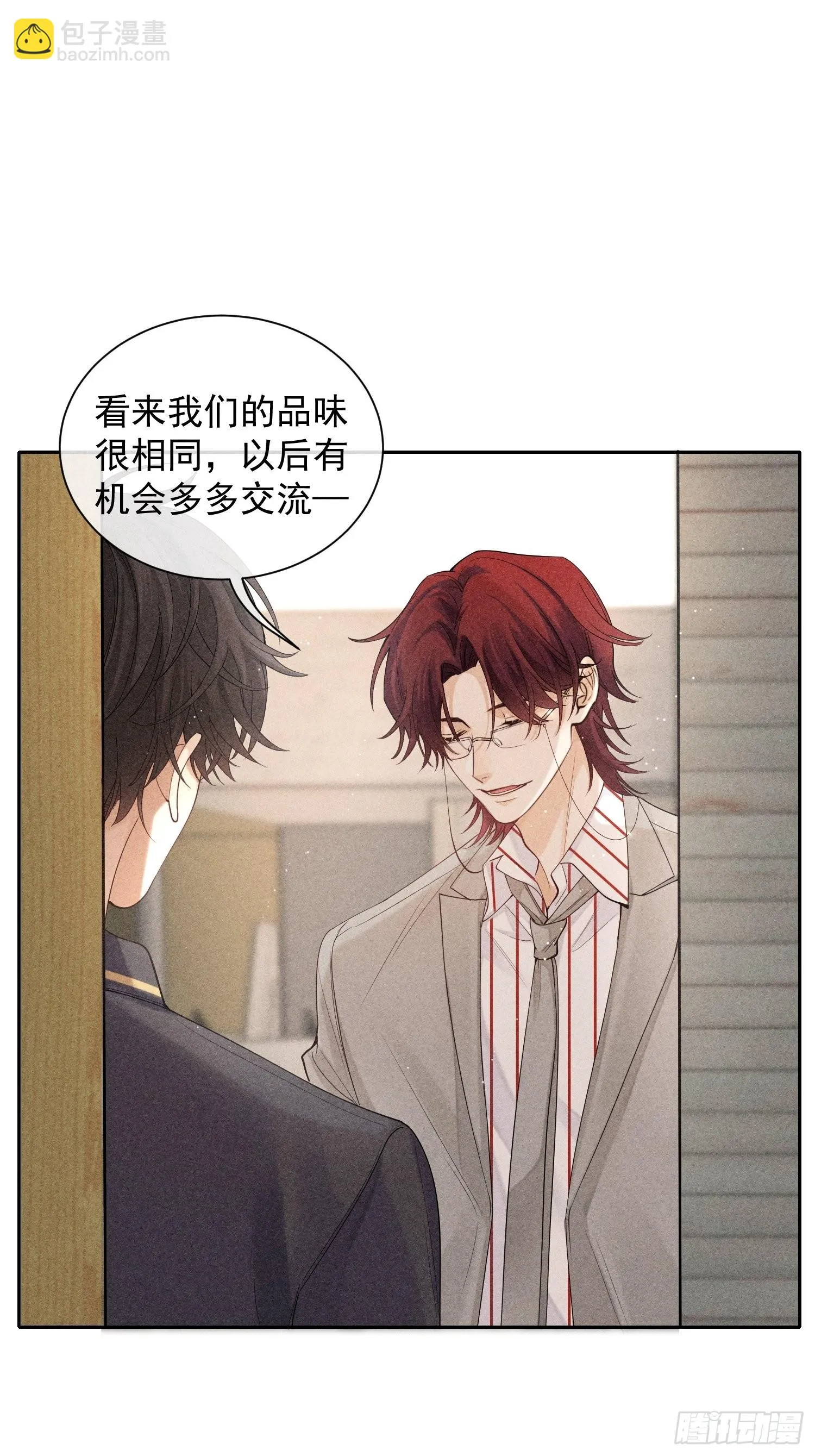 第33话 从负数开始 第37页