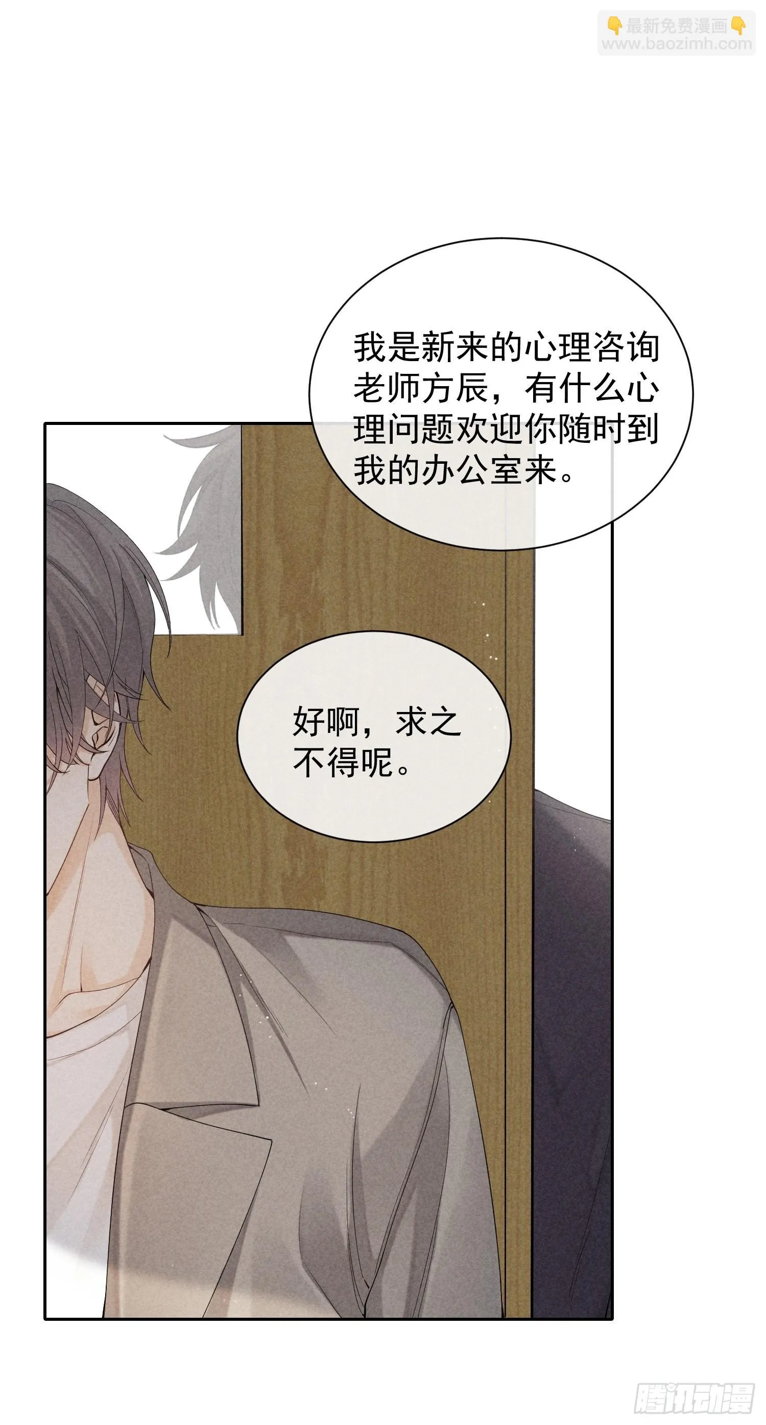 第33话 从负数开始 第38页