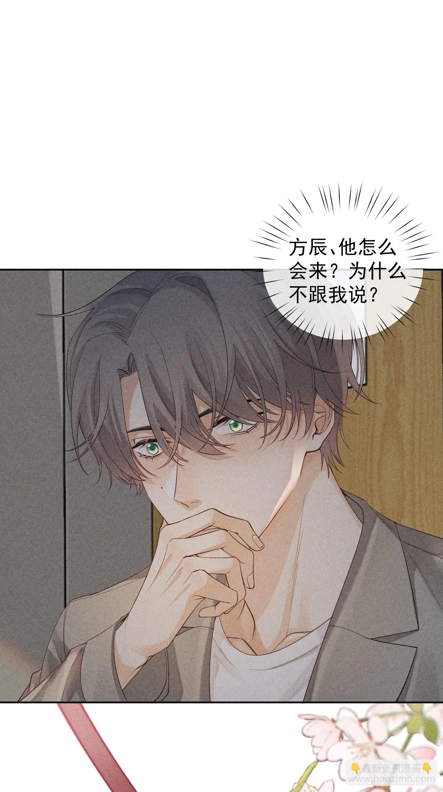 第33话 从负数开始 第39页