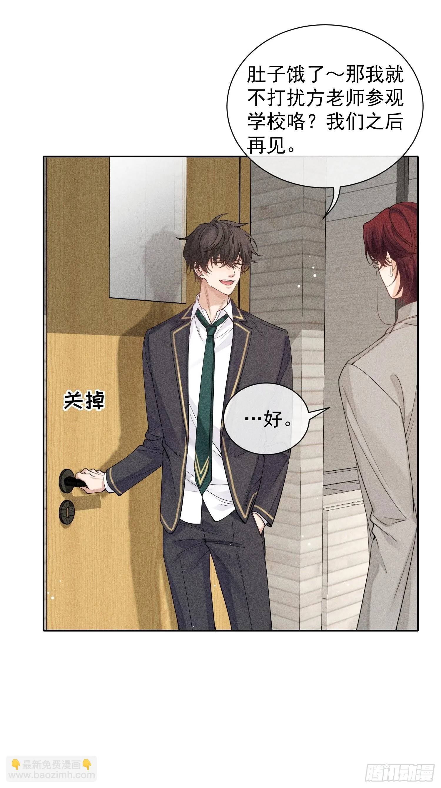 第33话 从负数开始 第45页